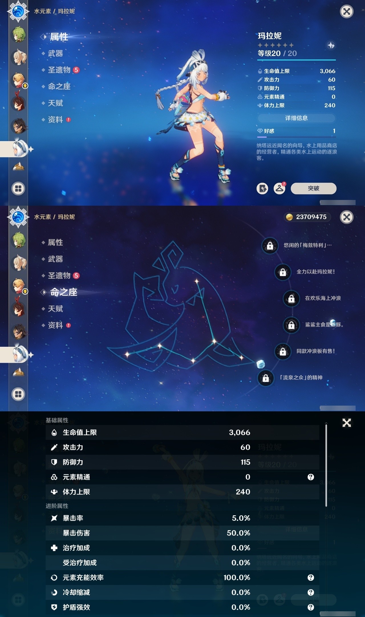 YSMK32249原神账号详情图31 YSMK32249原神账号详情图31