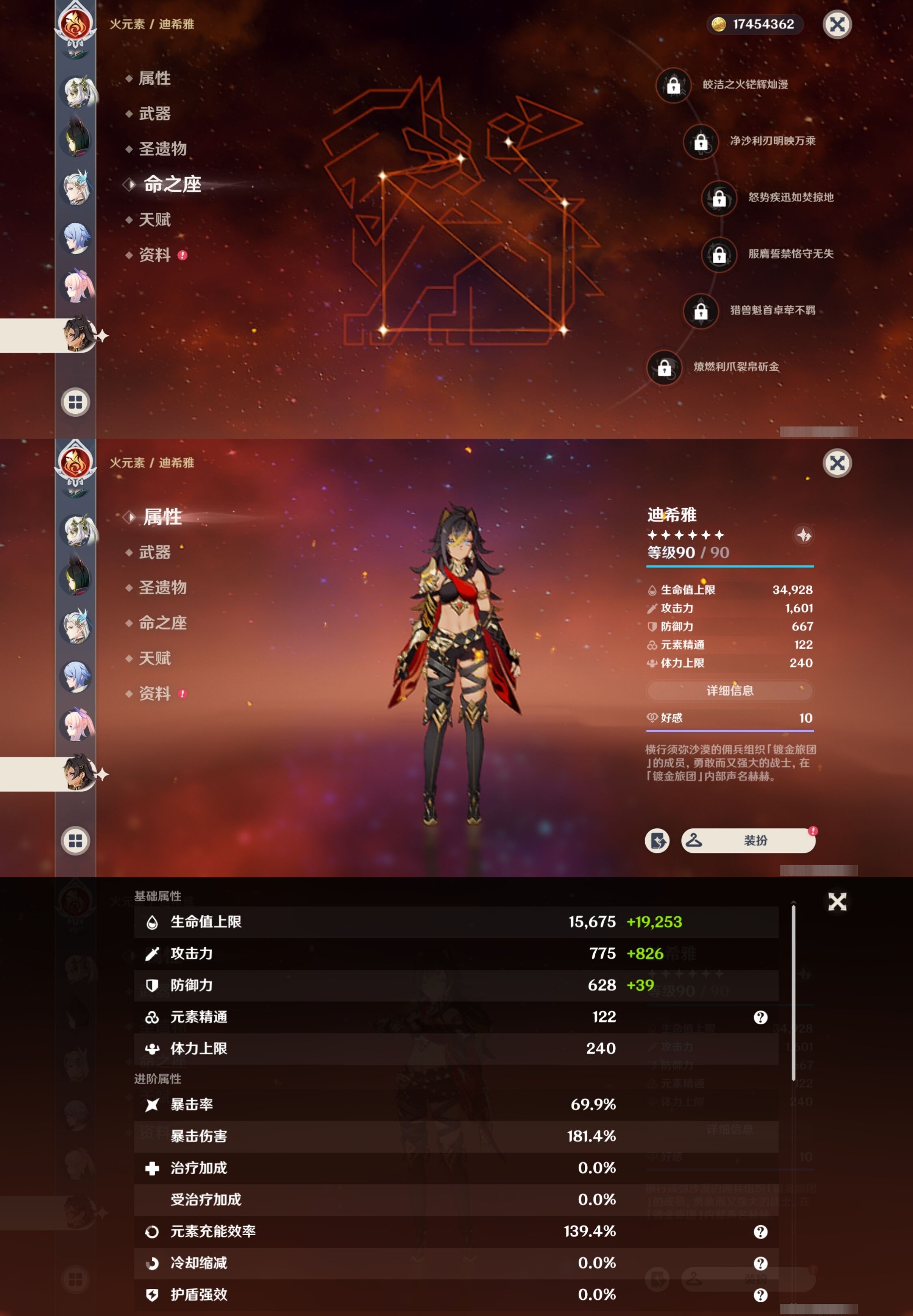 YSMK32183原神账号详情图24 YSMK32183原神账号详情图24