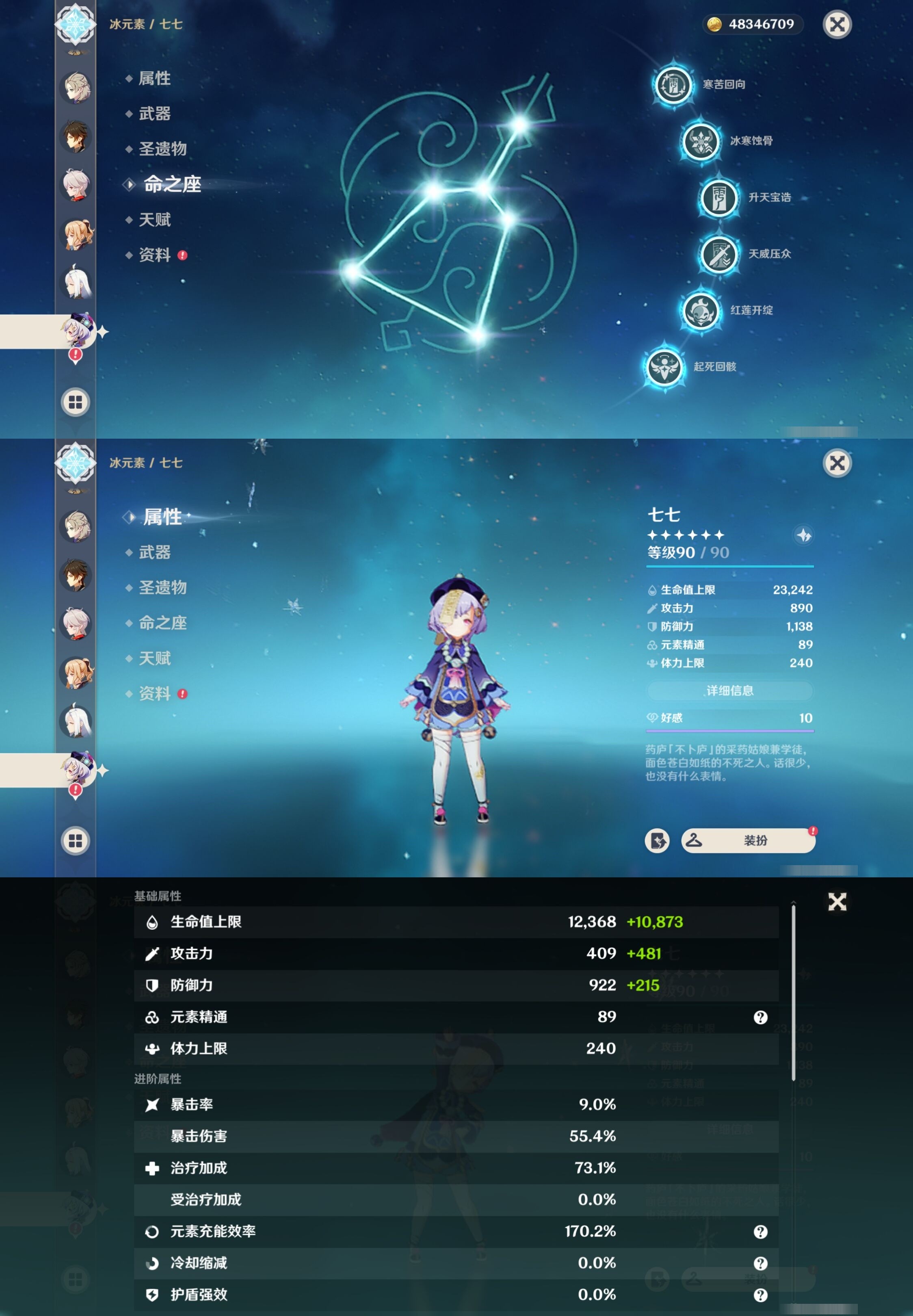 YSMK32109原神账号详情图17 YSMK32109原神账号详情图17