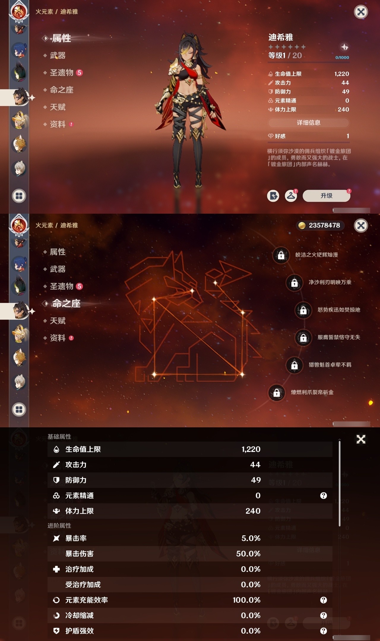 YSMK32258原神账号详情图26 YSMK32258原神账号详情图26