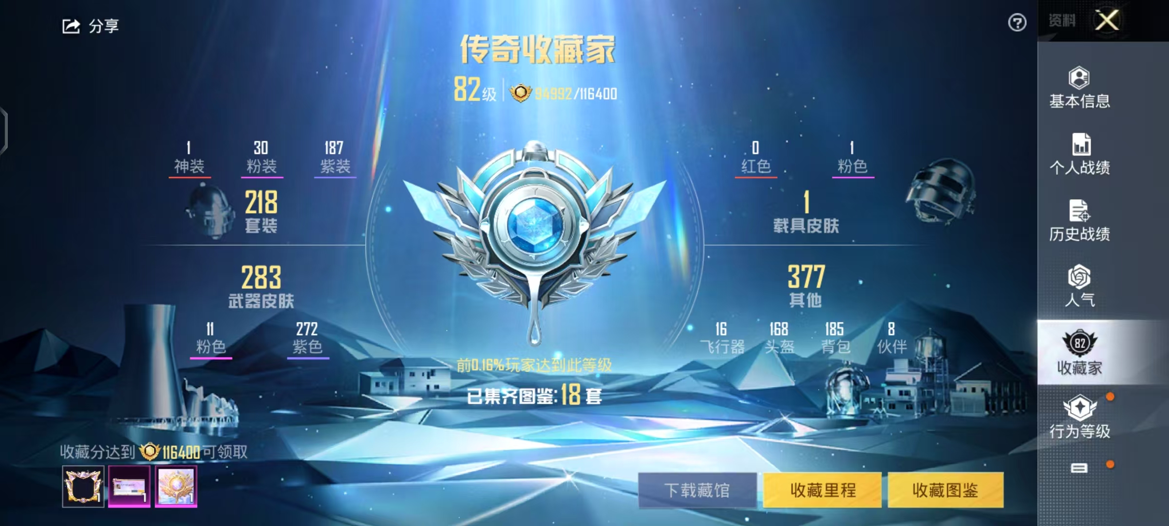 HPKG3150905和平精英账号详情图4