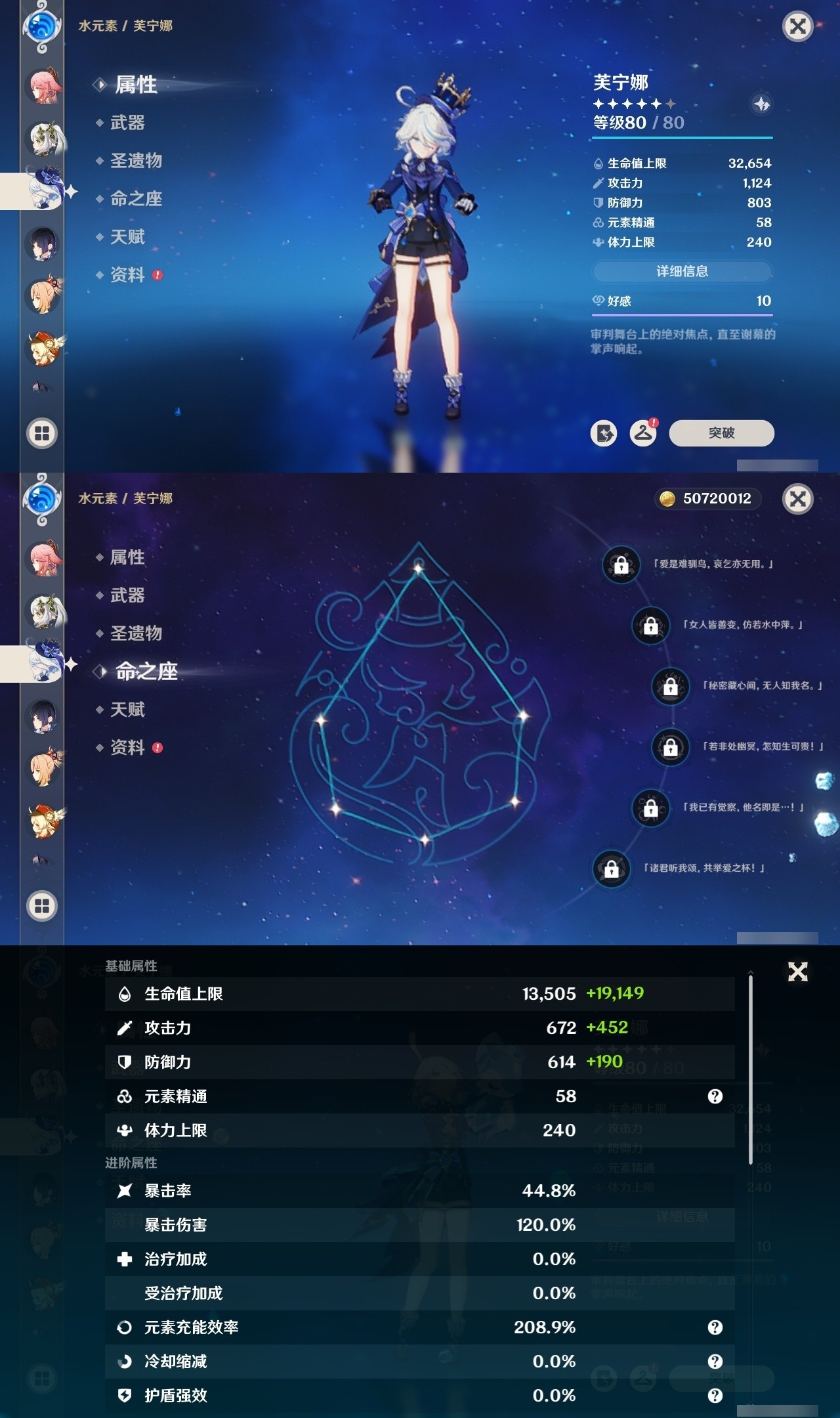 YSMK32181原神账号详情图22 YSMK32181原神账号详情图22