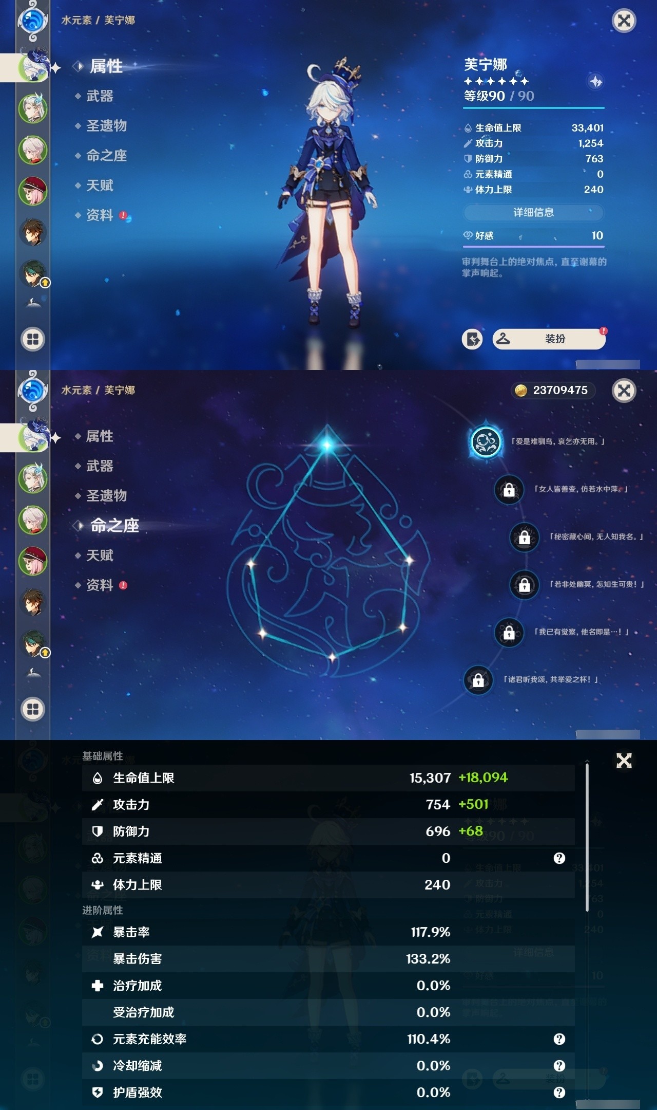 YSMK32249原神账号详情图7 YSMK32249原神账号详情图7