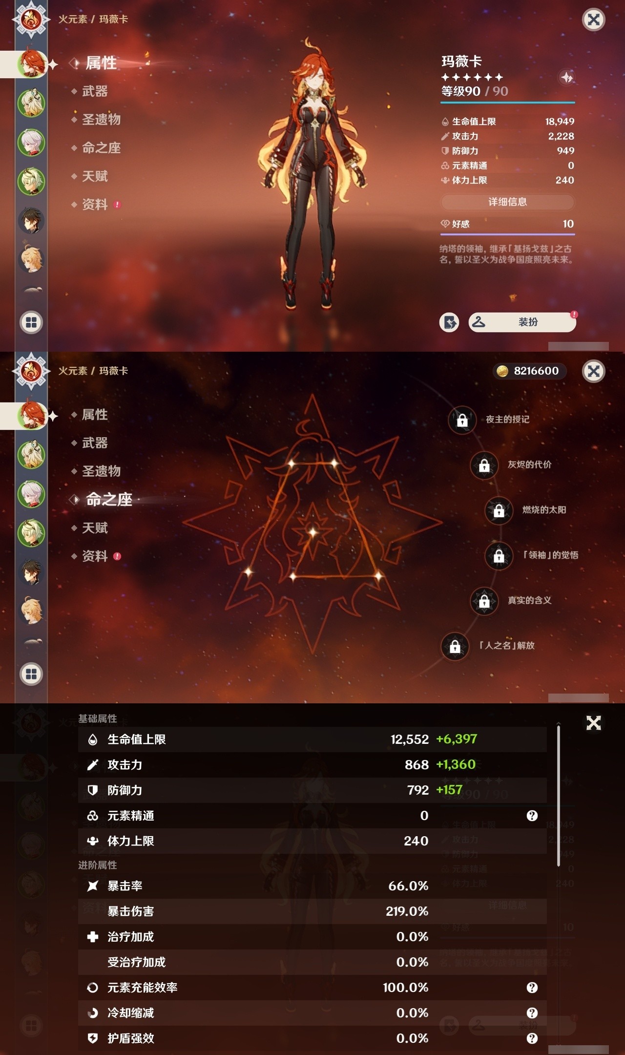 YSMK32108原神账号详情图7 YSMK32108原神账号详情图7