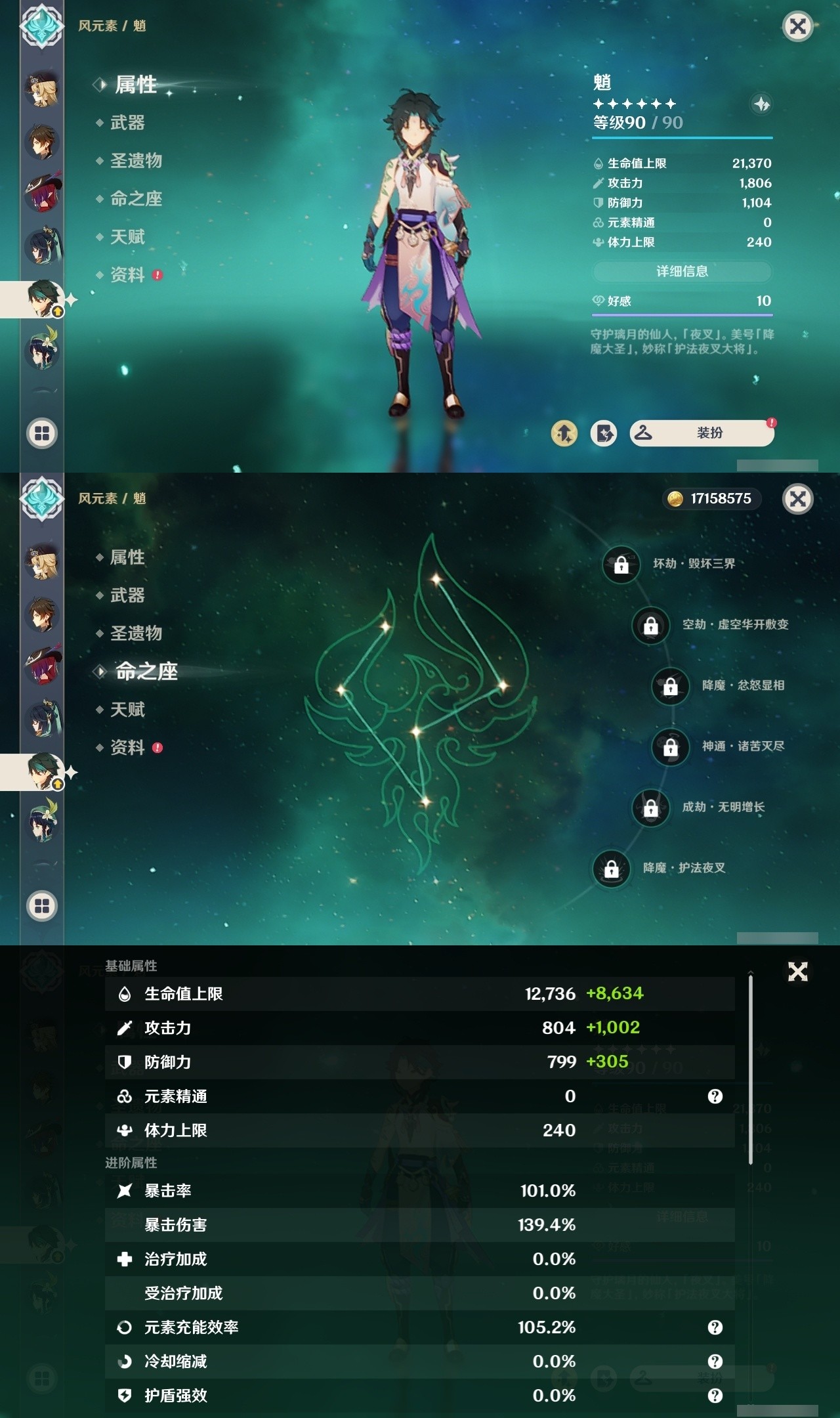 YSMK32257原神账号详情图18 YSMK32257原神账号详情图18