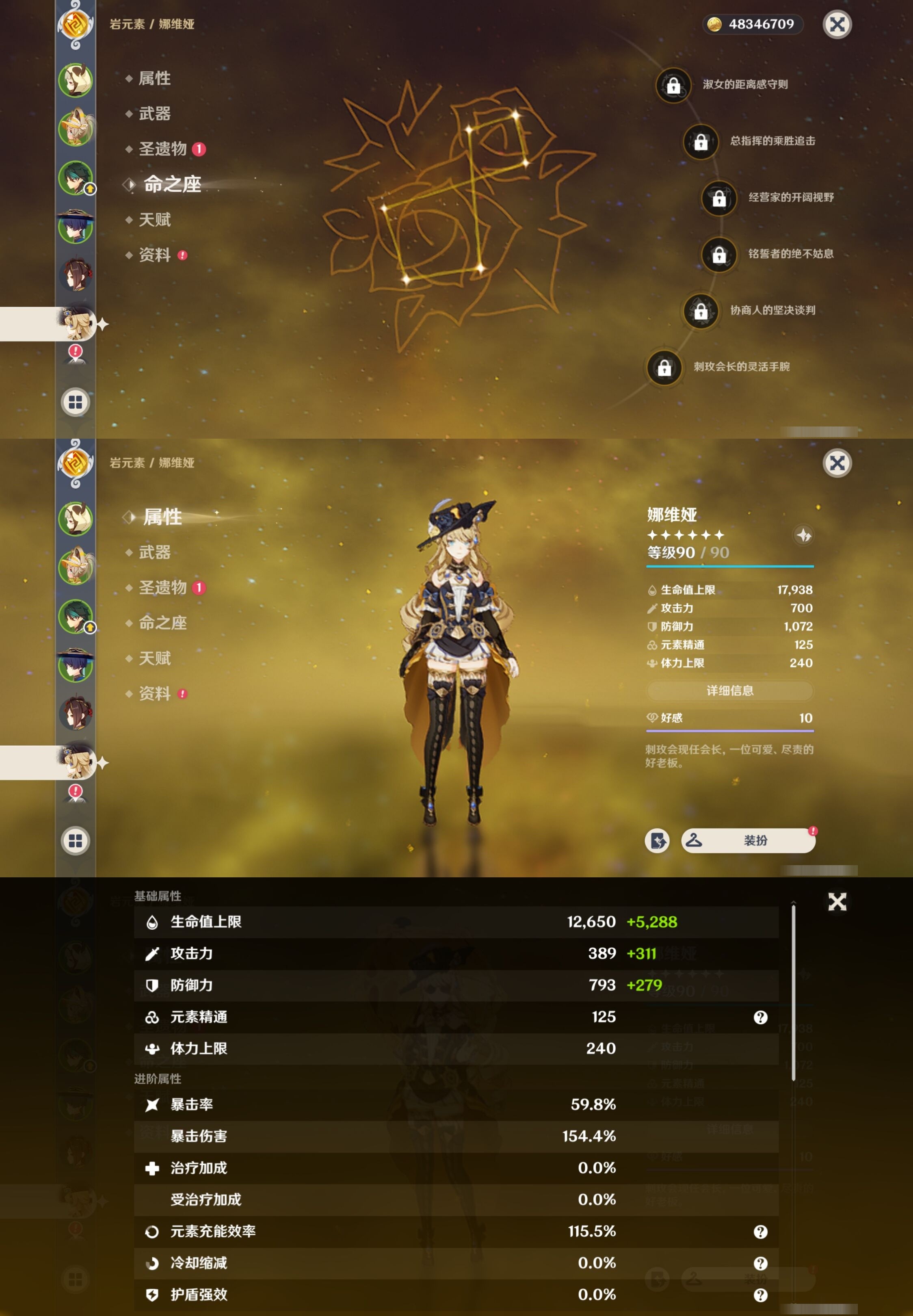 YSMK32109原神账号详情图11 YSMK32109原神账号详情图11