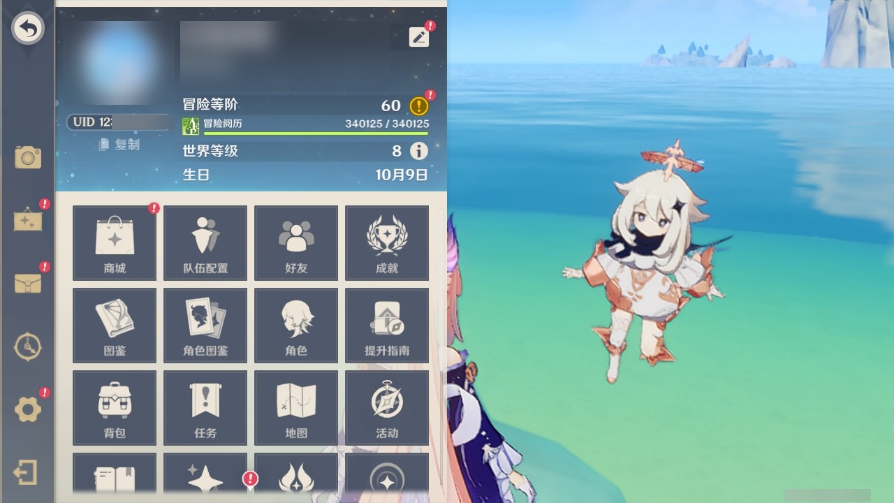 YSMK32181原神账号详情图36 YSMK32181原神账号详情图36