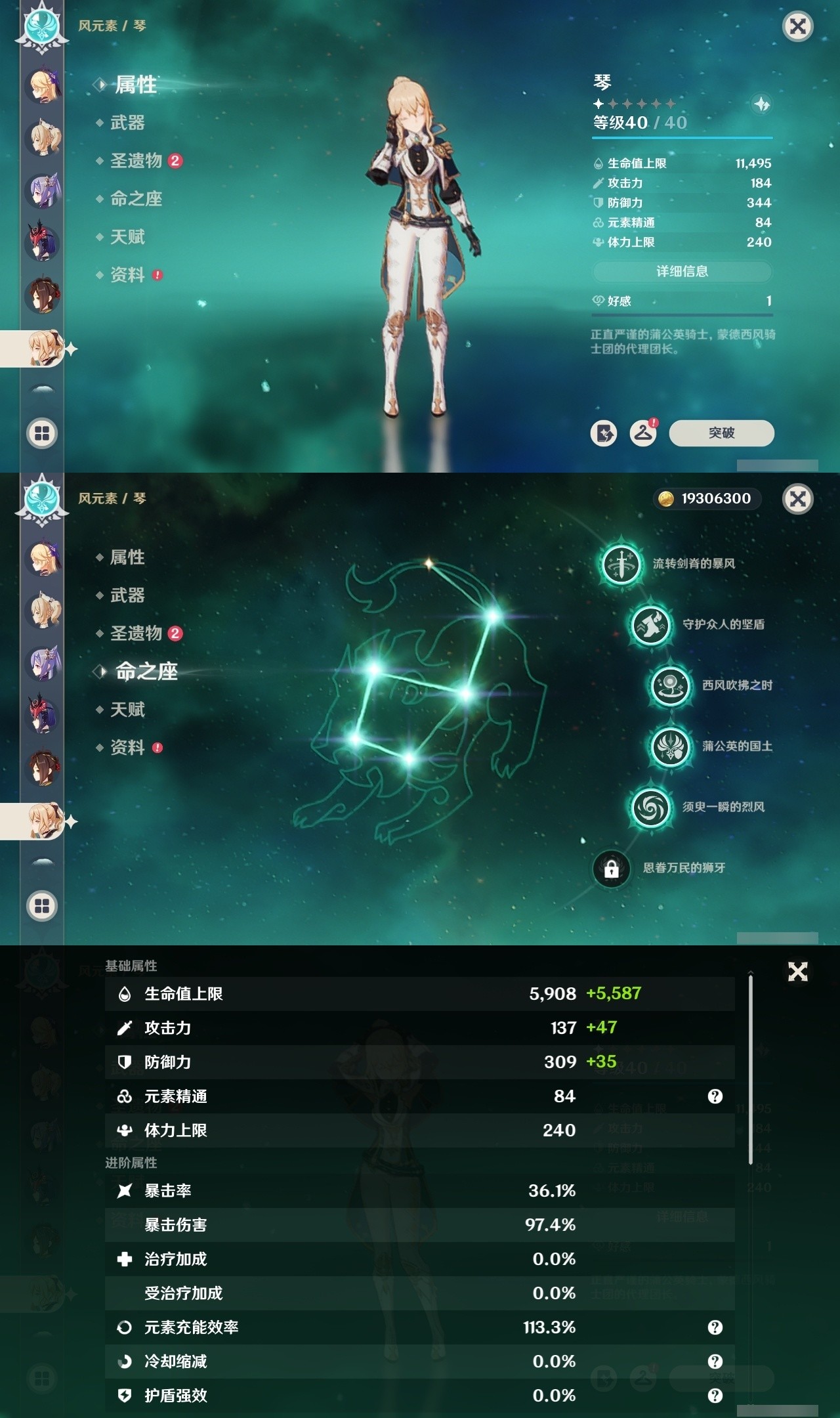 YSMK32180原神账号详情图23 YSMK32180原神账号详情图23