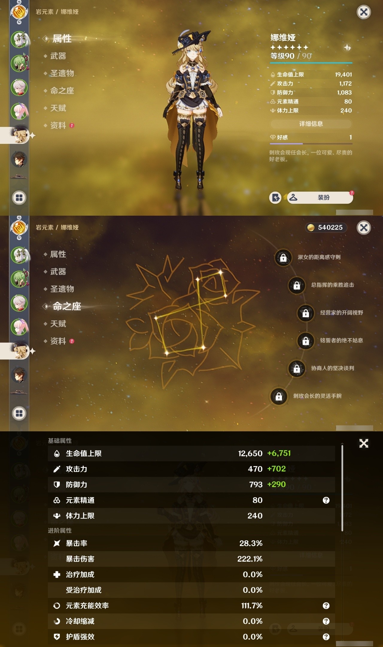 YSMK32192原神账号详情图10 YSMK32192原神账号详情图10