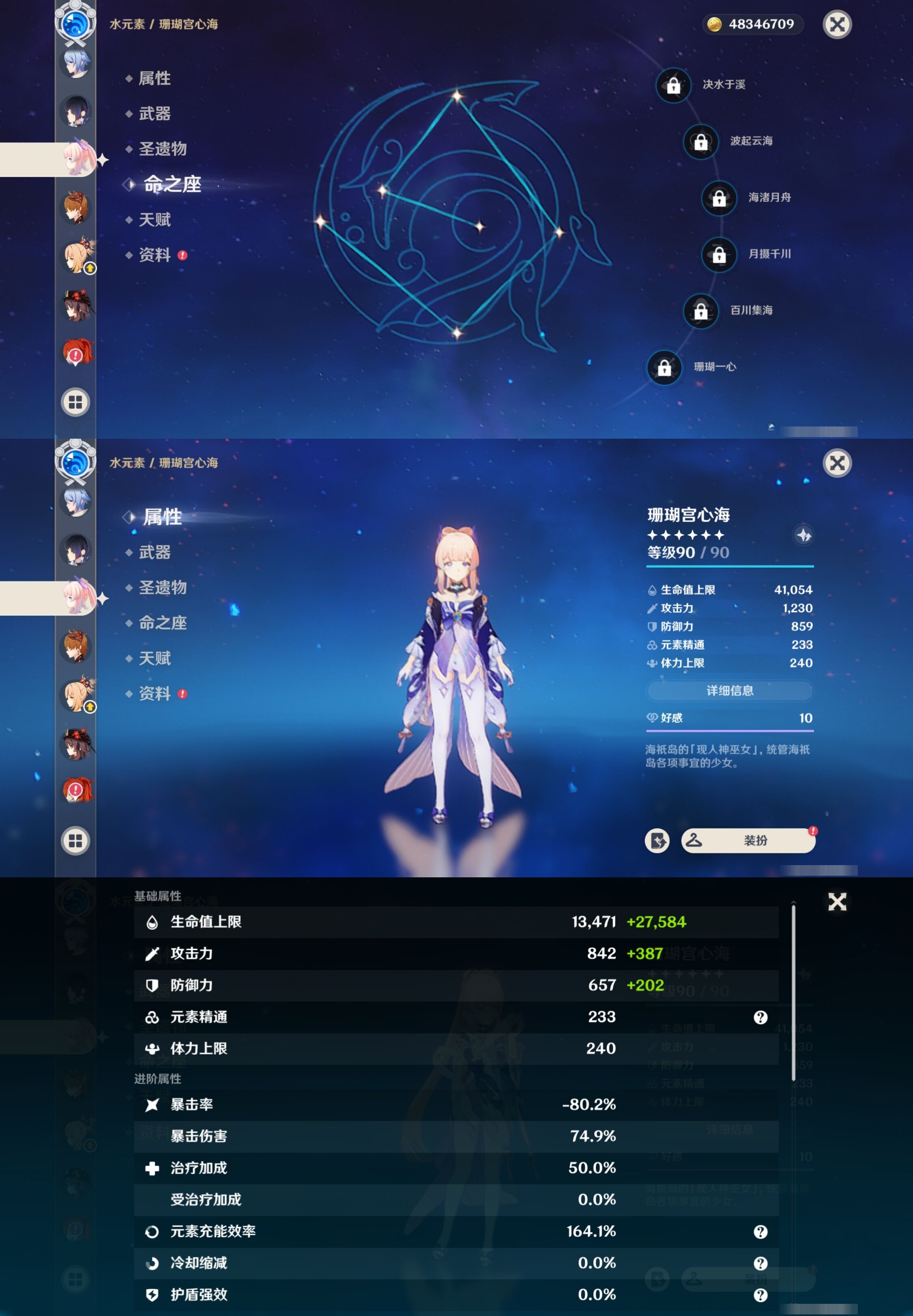 YSMK32109原神账号详情图31 YSMK32109原神账号详情图31