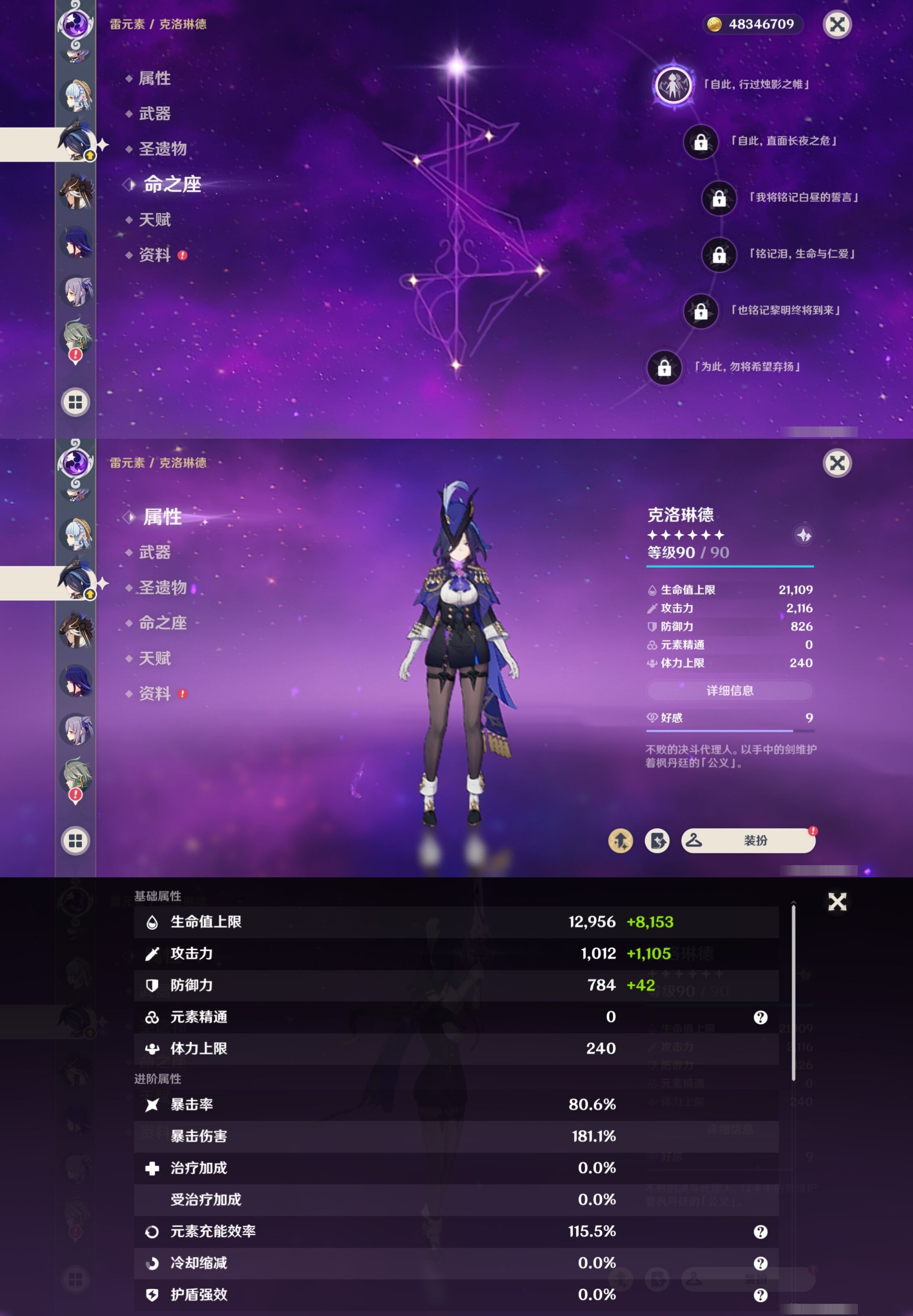 YSMK32109原神账号详情图19 YSMK32109原神账号详情图19