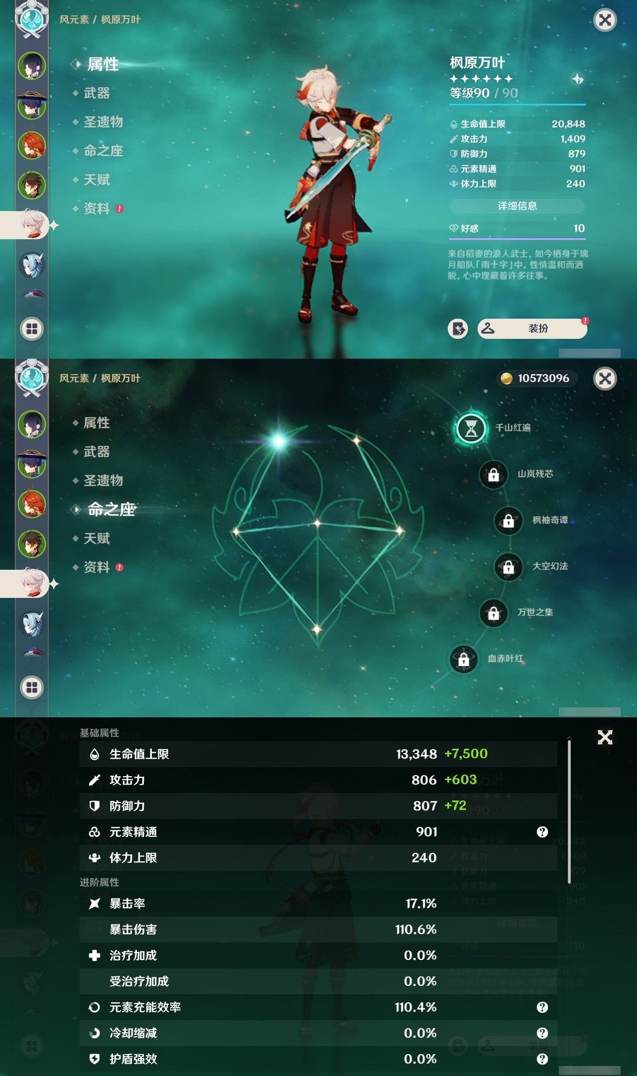 YSMK32184原神账号详情图11 YSMK32184原神账号详情图11