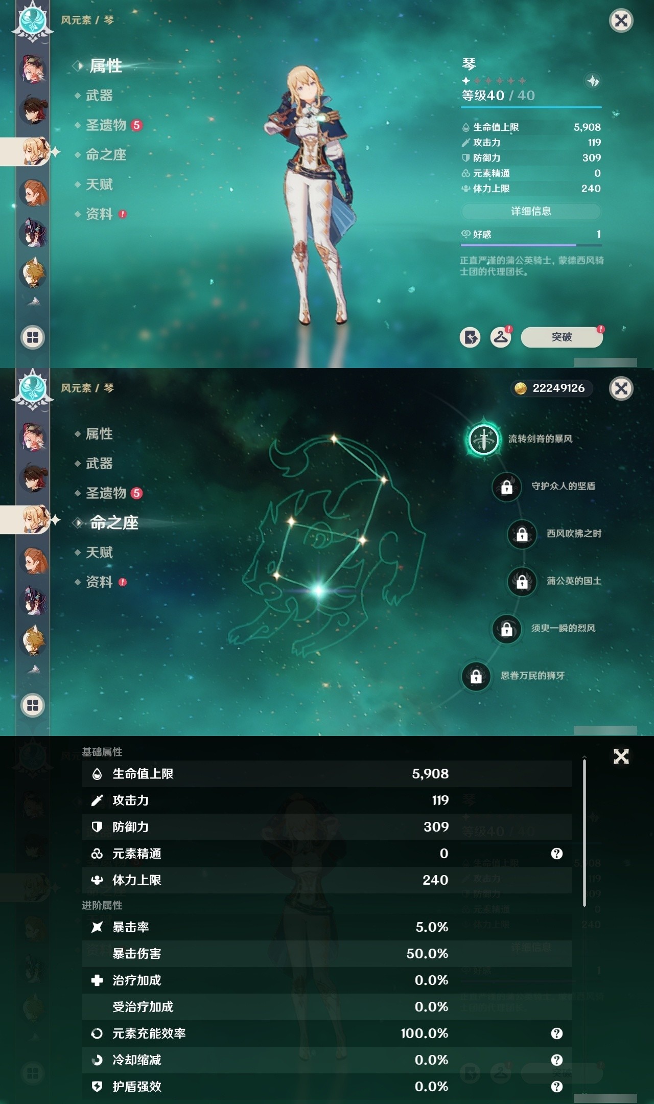 YSMK32185原神账号详情图27 YSMK32185原神账号详情图27