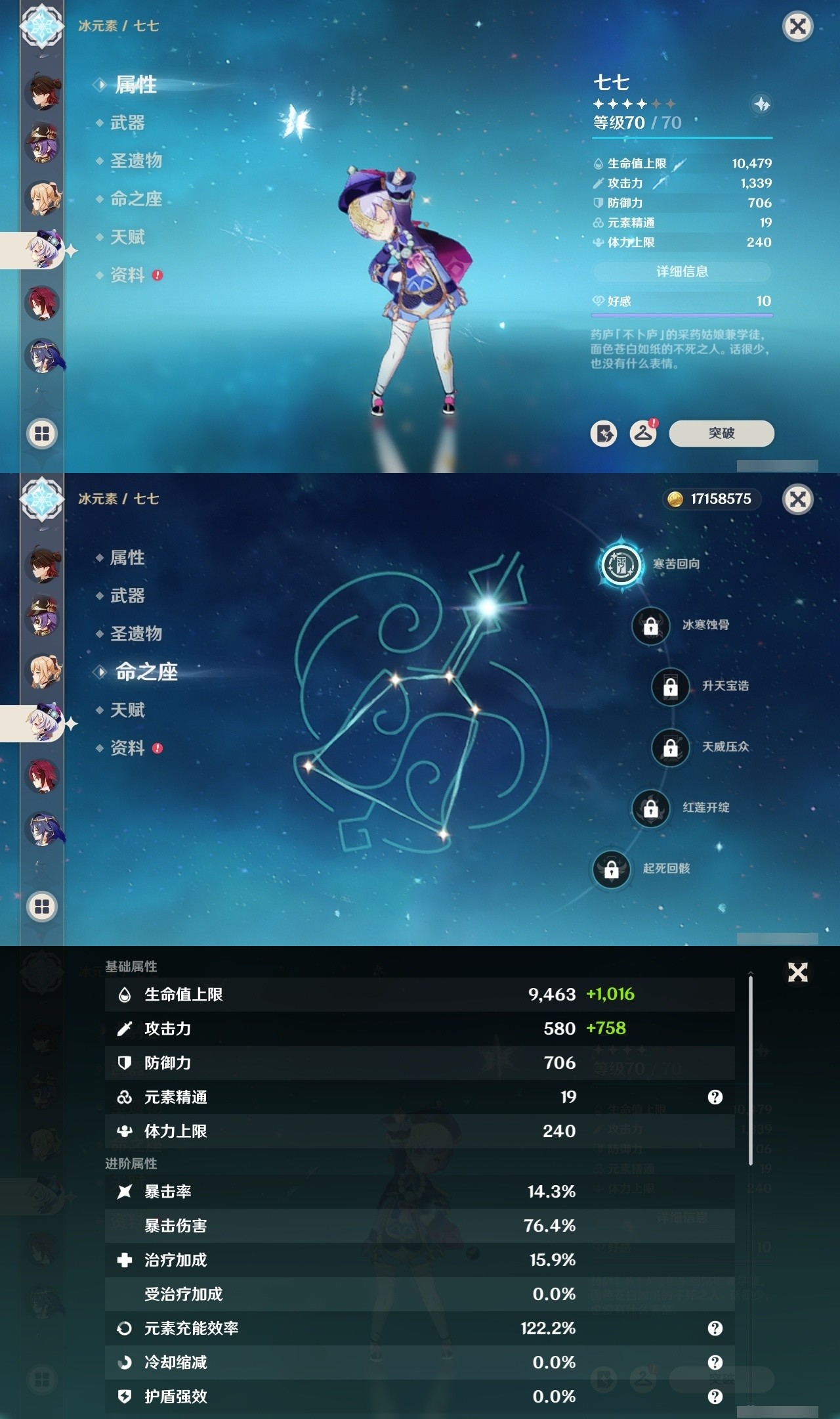YSMK32257原神账号详情图34 YSMK32257原神账号详情图34