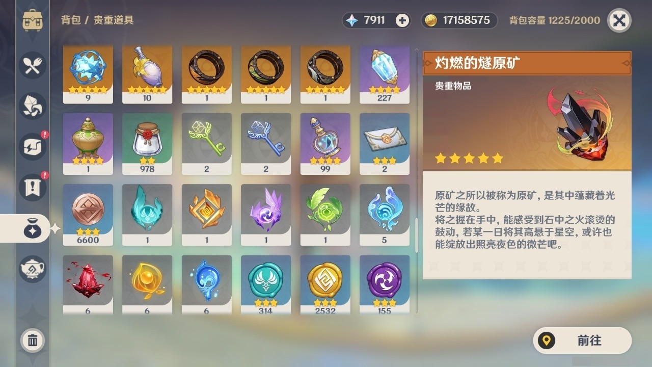 YSMK32257原神账号详情图39 YSMK32257原神账号详情图39