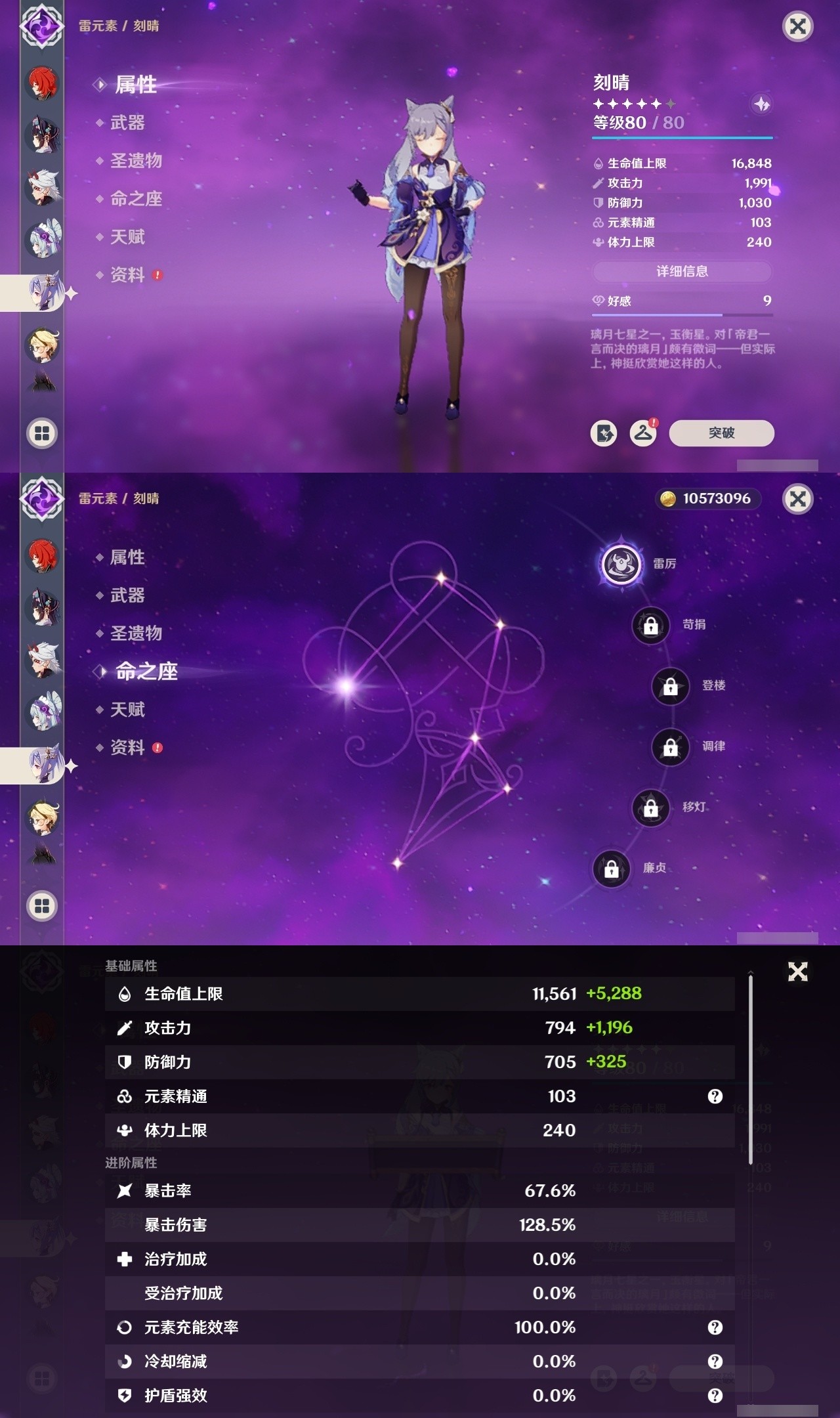 YSMK32184原神账号详情图31 YSMK32184原神账号详情图31
