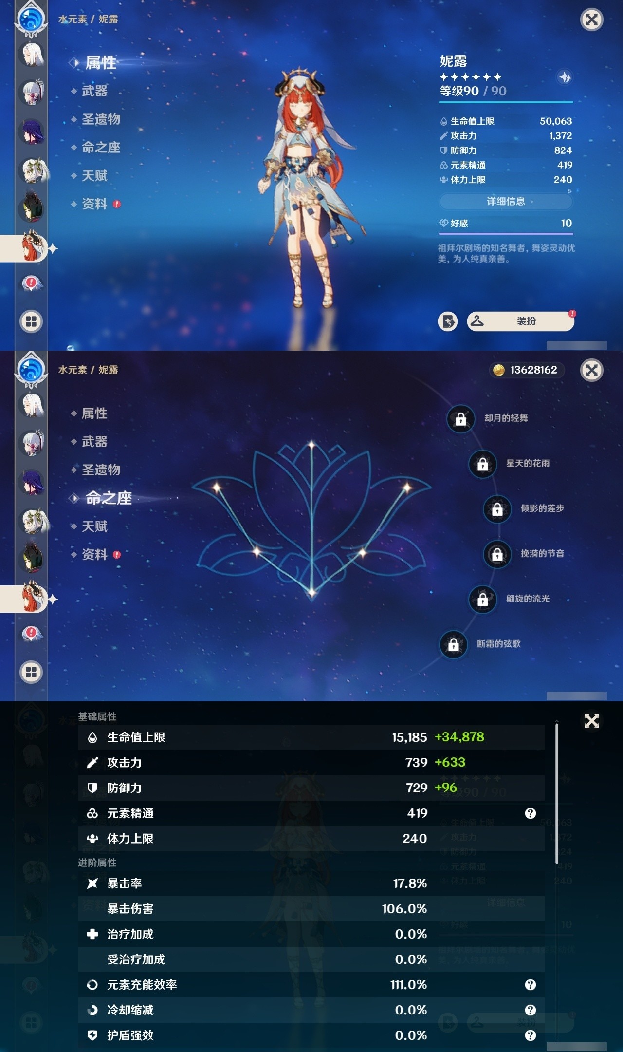 YSMK32107原神账号详情图16 YSMK32107原神账号详情图16