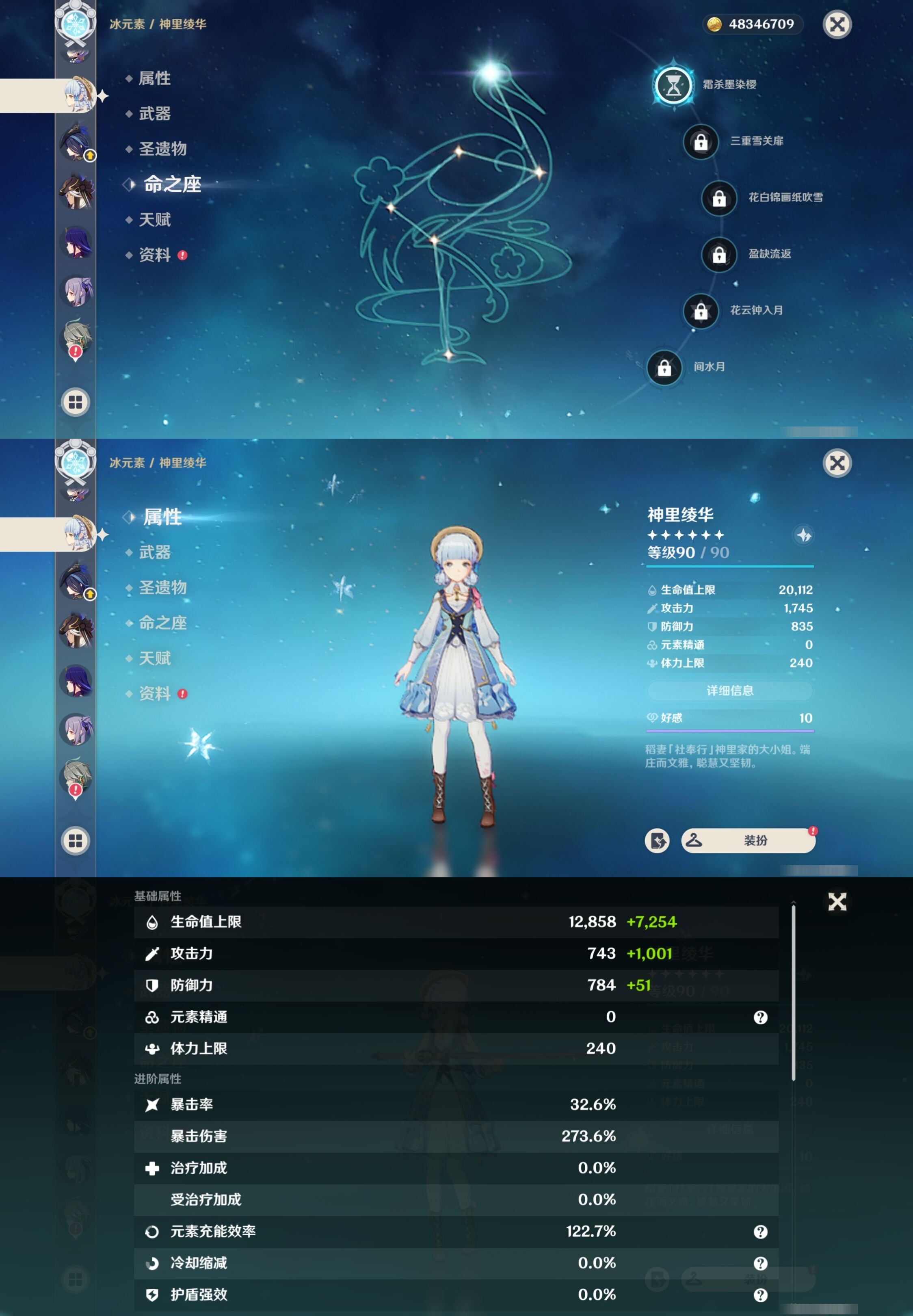 YSMK32109原神账号详情图18 YSMK32109原神账号详情图18