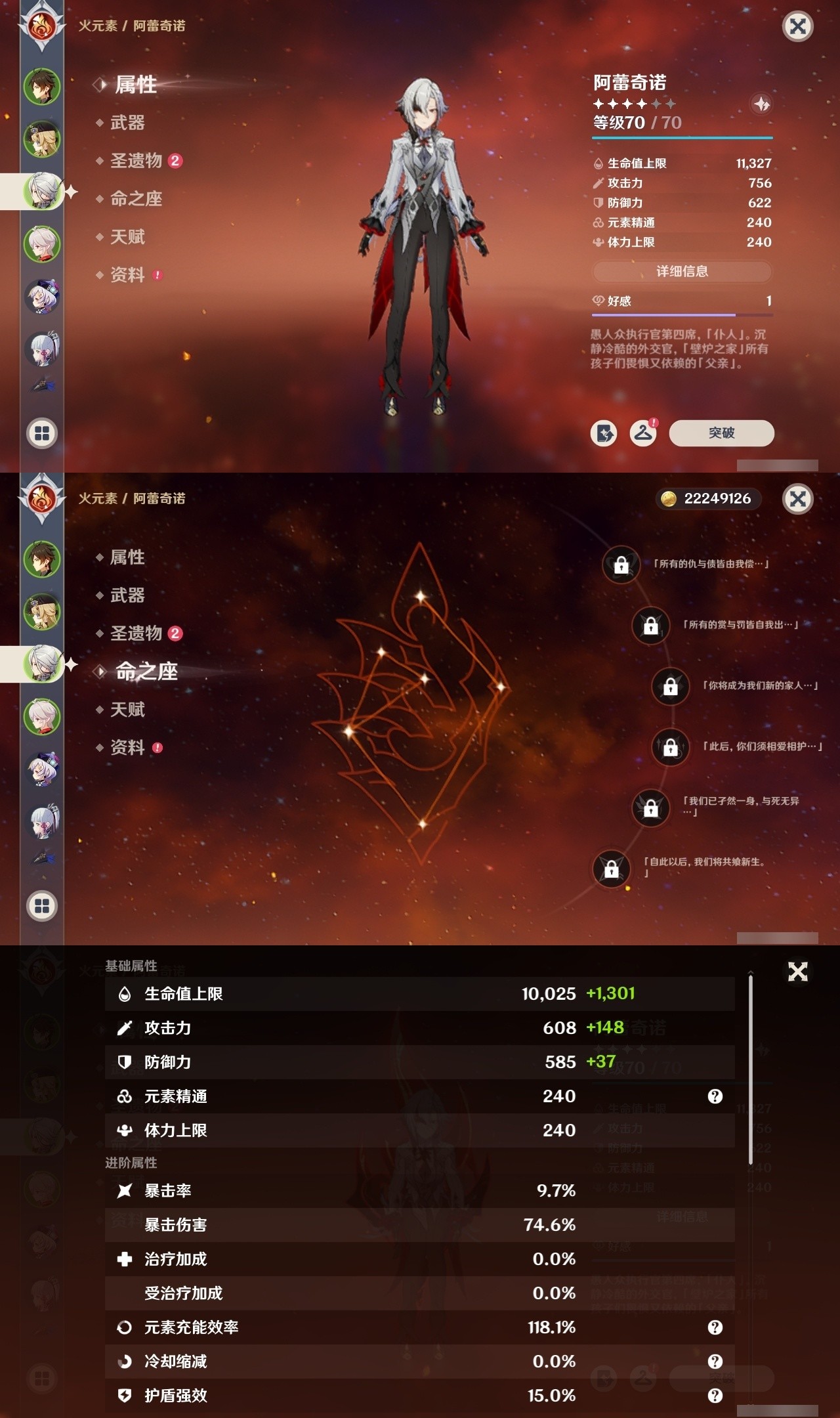 YSMK32185原神账号详情图9 YSMK32185原神账号详情图9