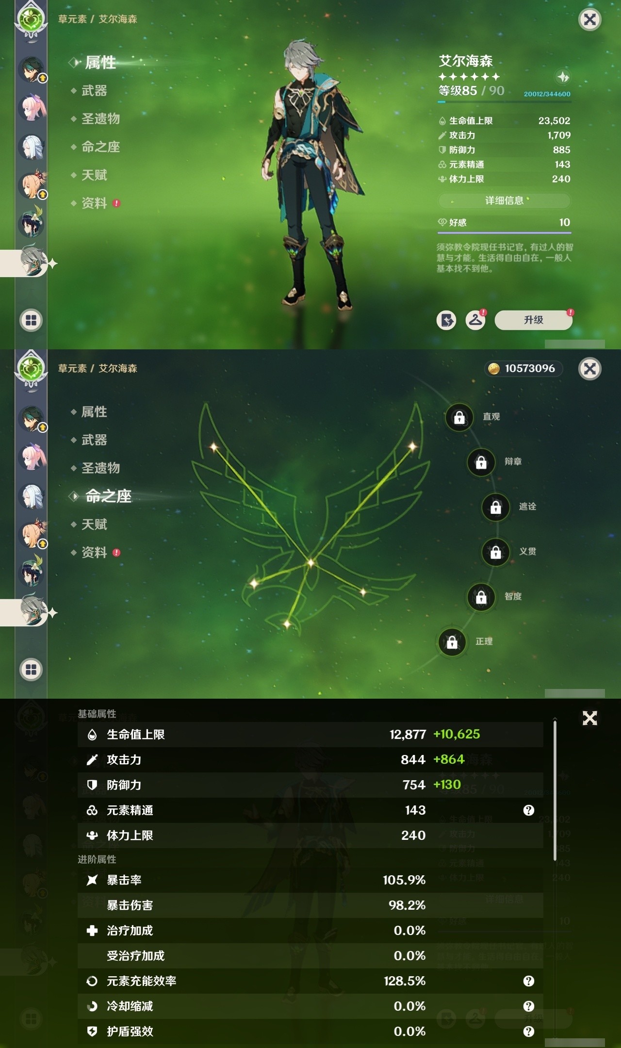 YSMK32184原神账号详情图25 YSMK32184原神账号详情图25