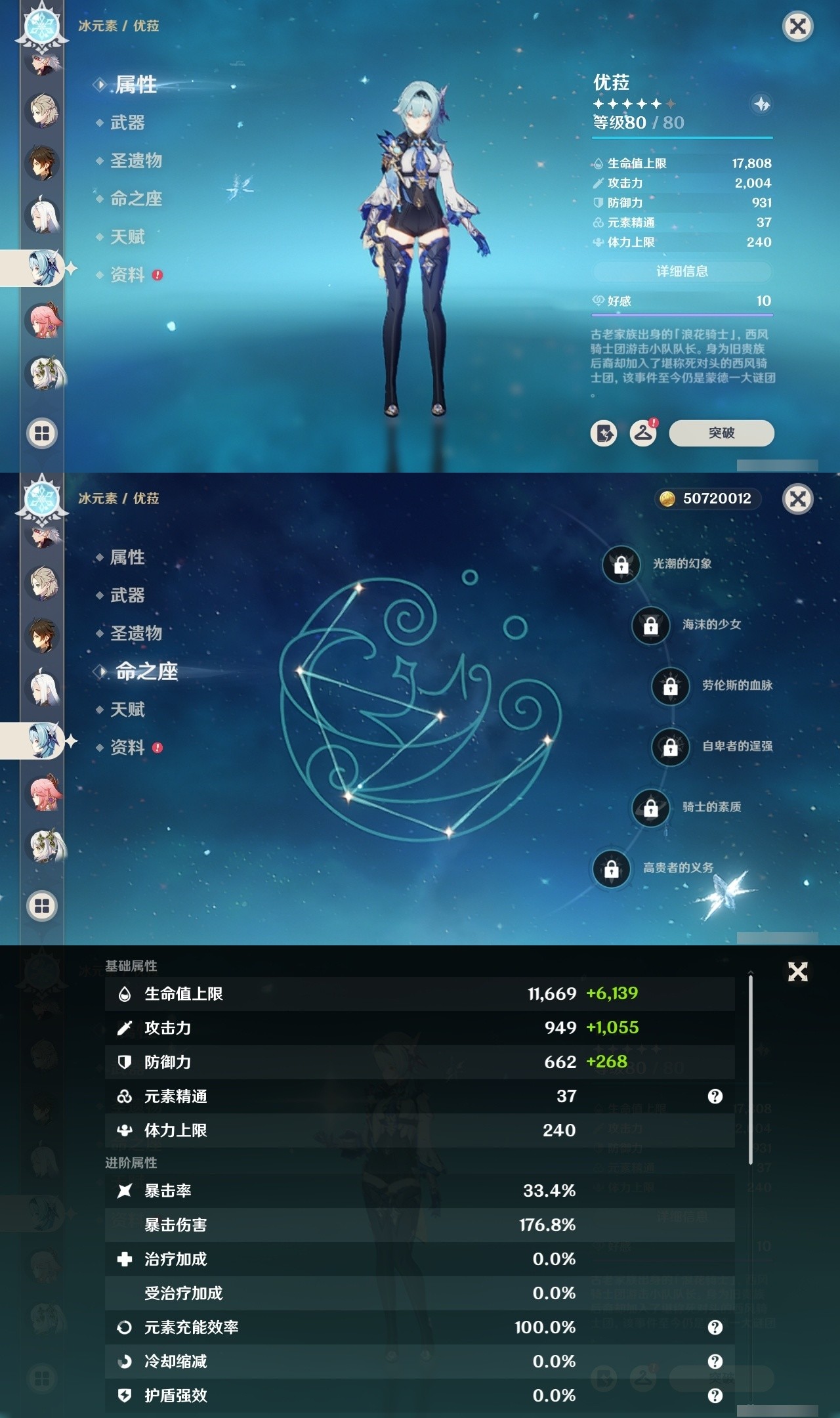 YSMK32181原神账号详情图19 YSMK32181原神账号详情图19