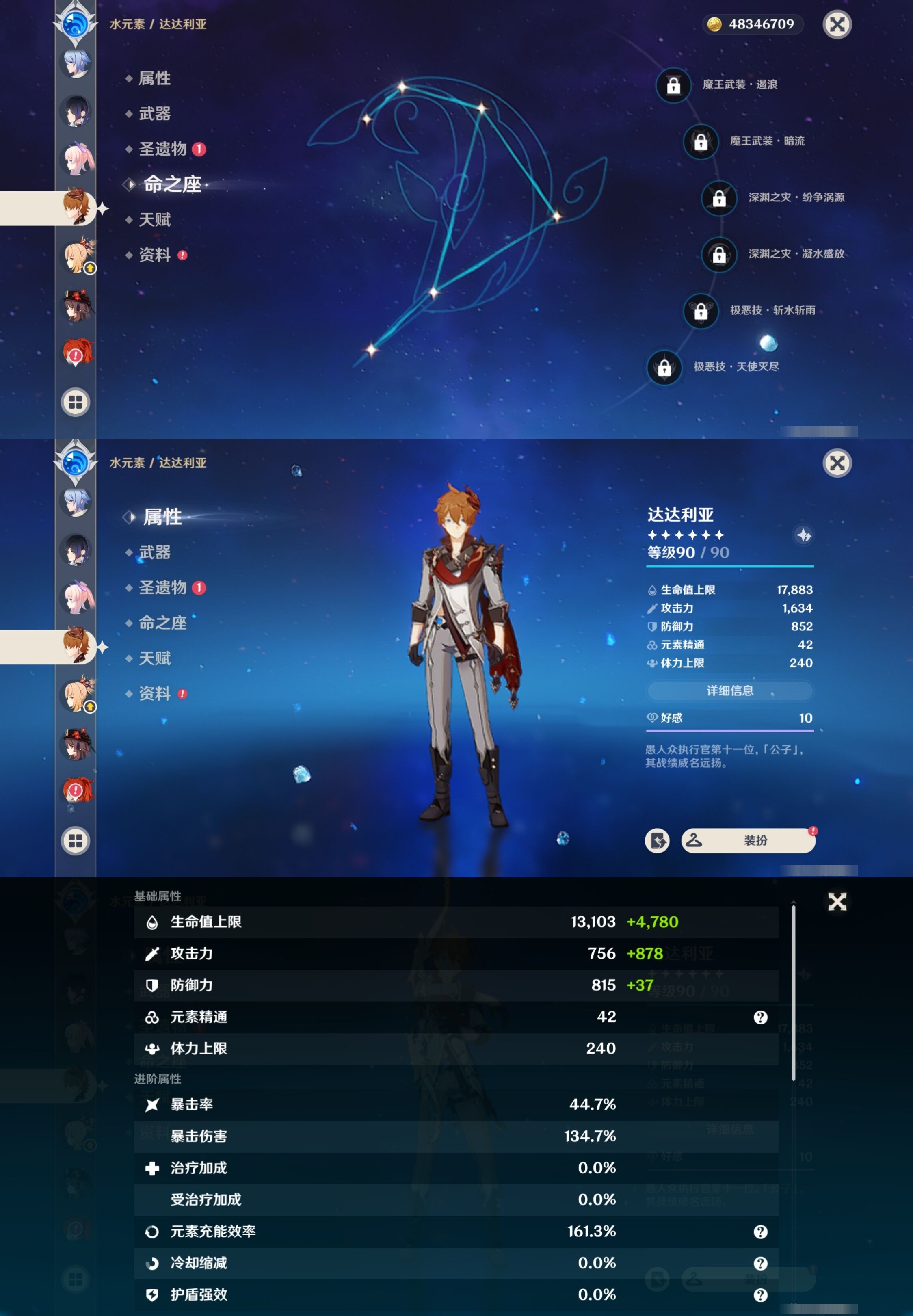 YSMK32109原神账号详情图32 YSMK32109原神账号详情图32