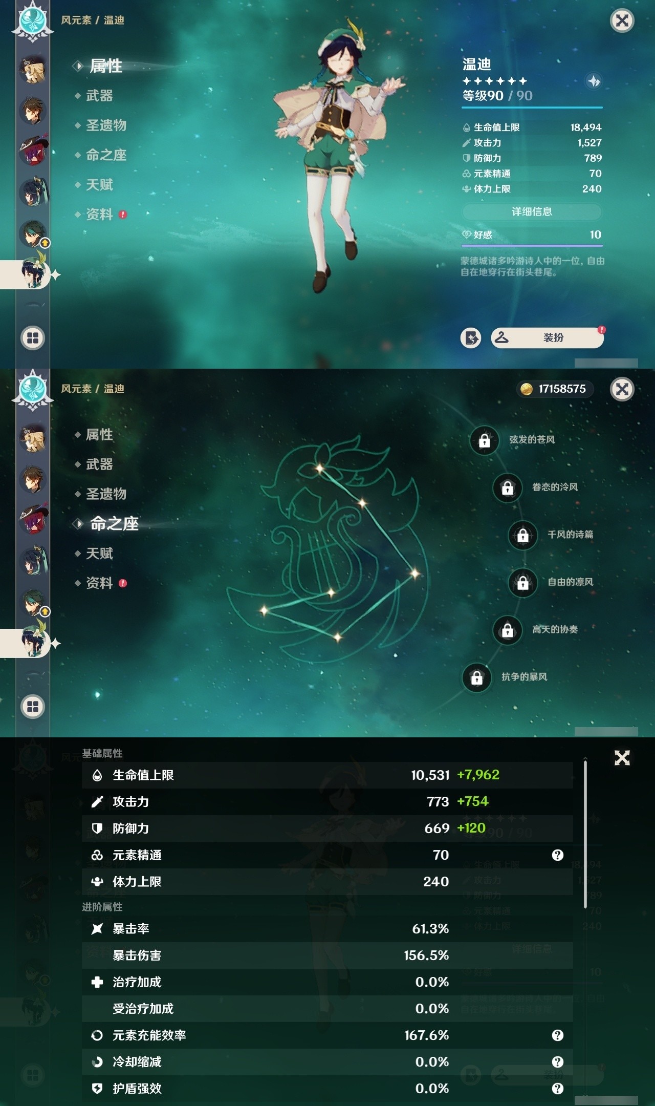 YSMK32257原神账号详情图19 YSMK32257原神账号详情图19