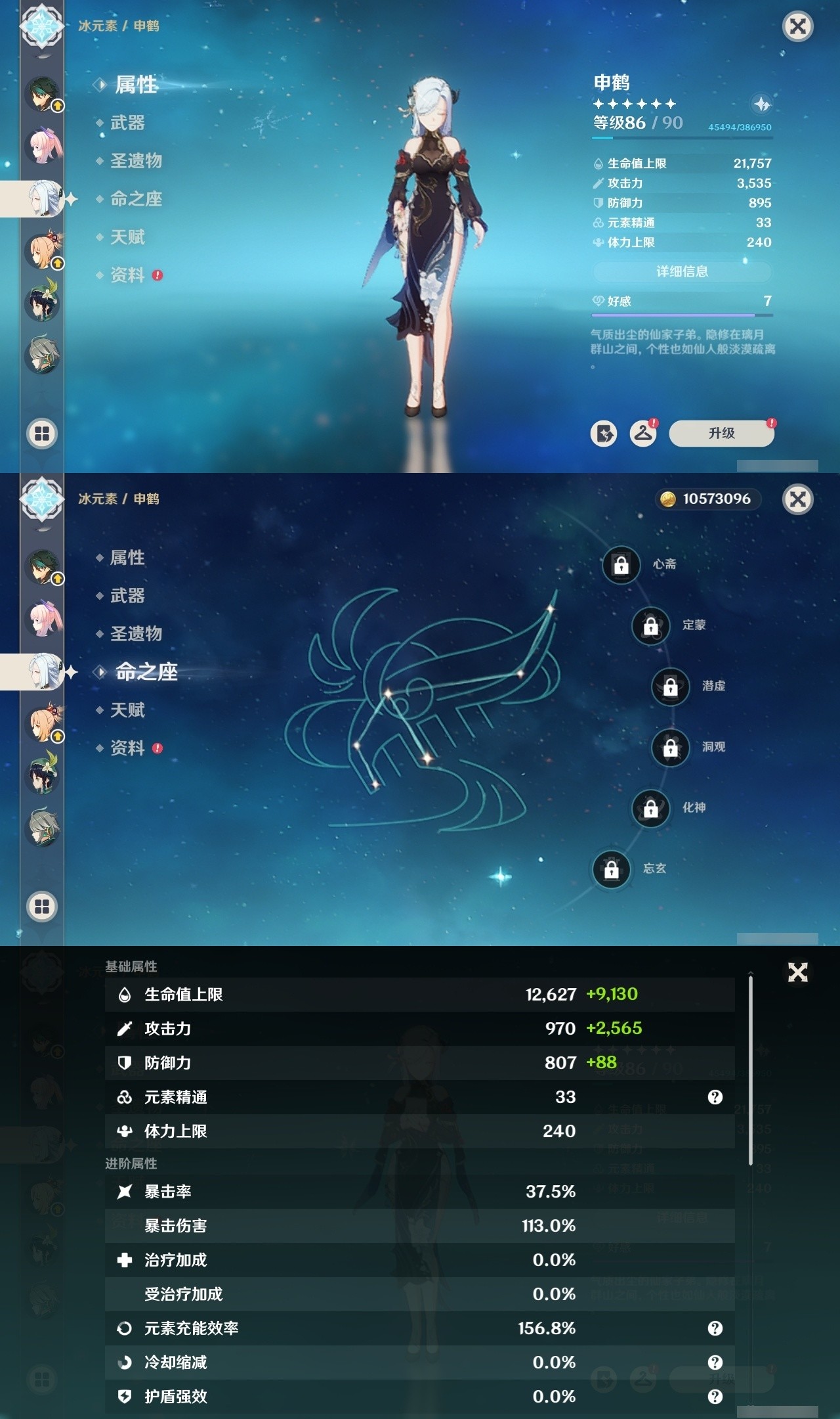 YSMK32184原神账号详情图22 YSMK32184原神账号详情图22