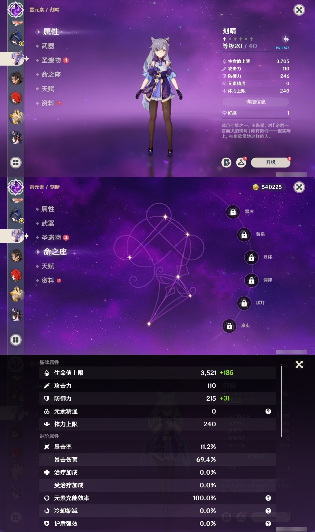 YSMK32192原神账号详情图28 YSMK32192原神账号详情图28