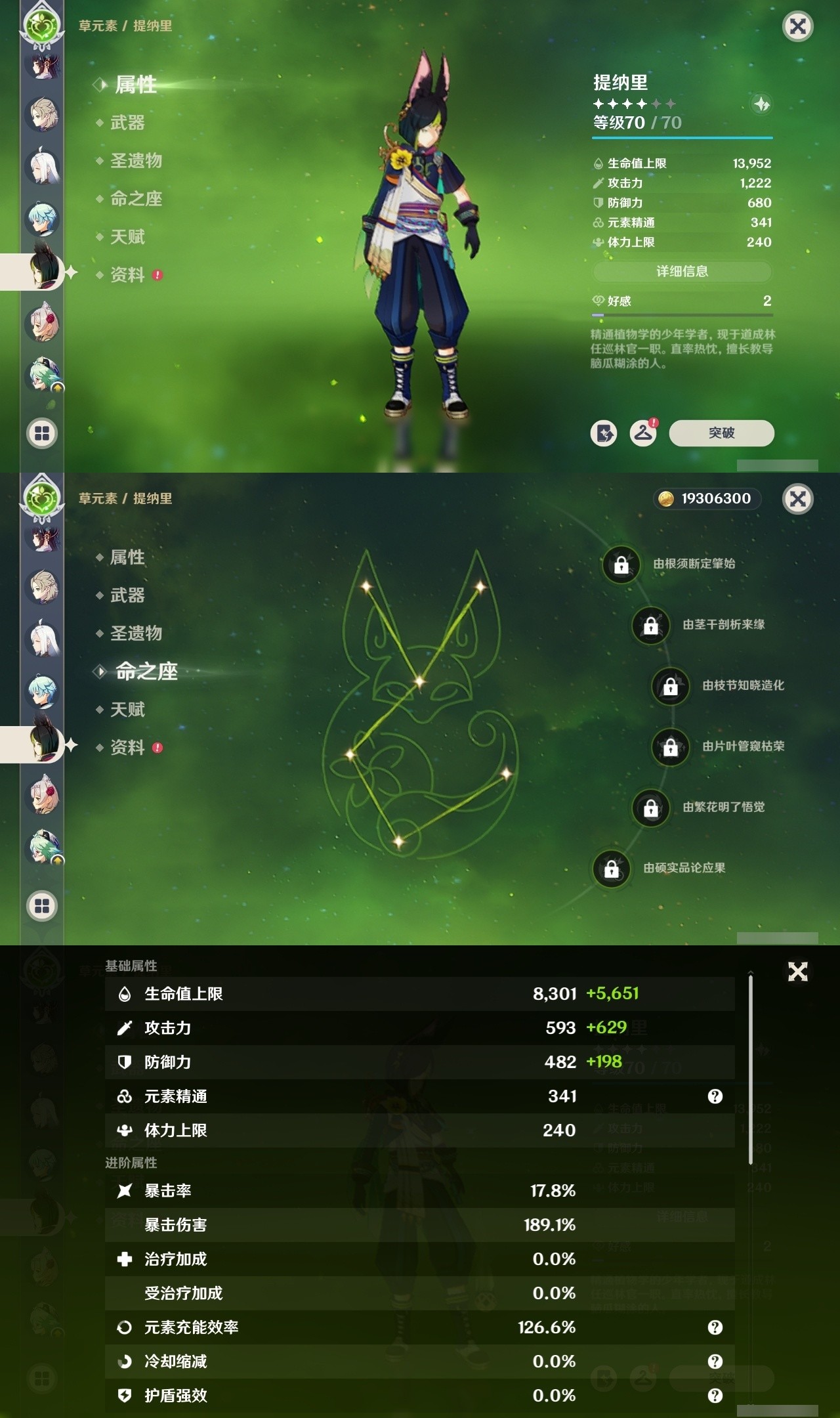 YSMK32180原神账号详情图20 YSMK32180原神账号详情图20