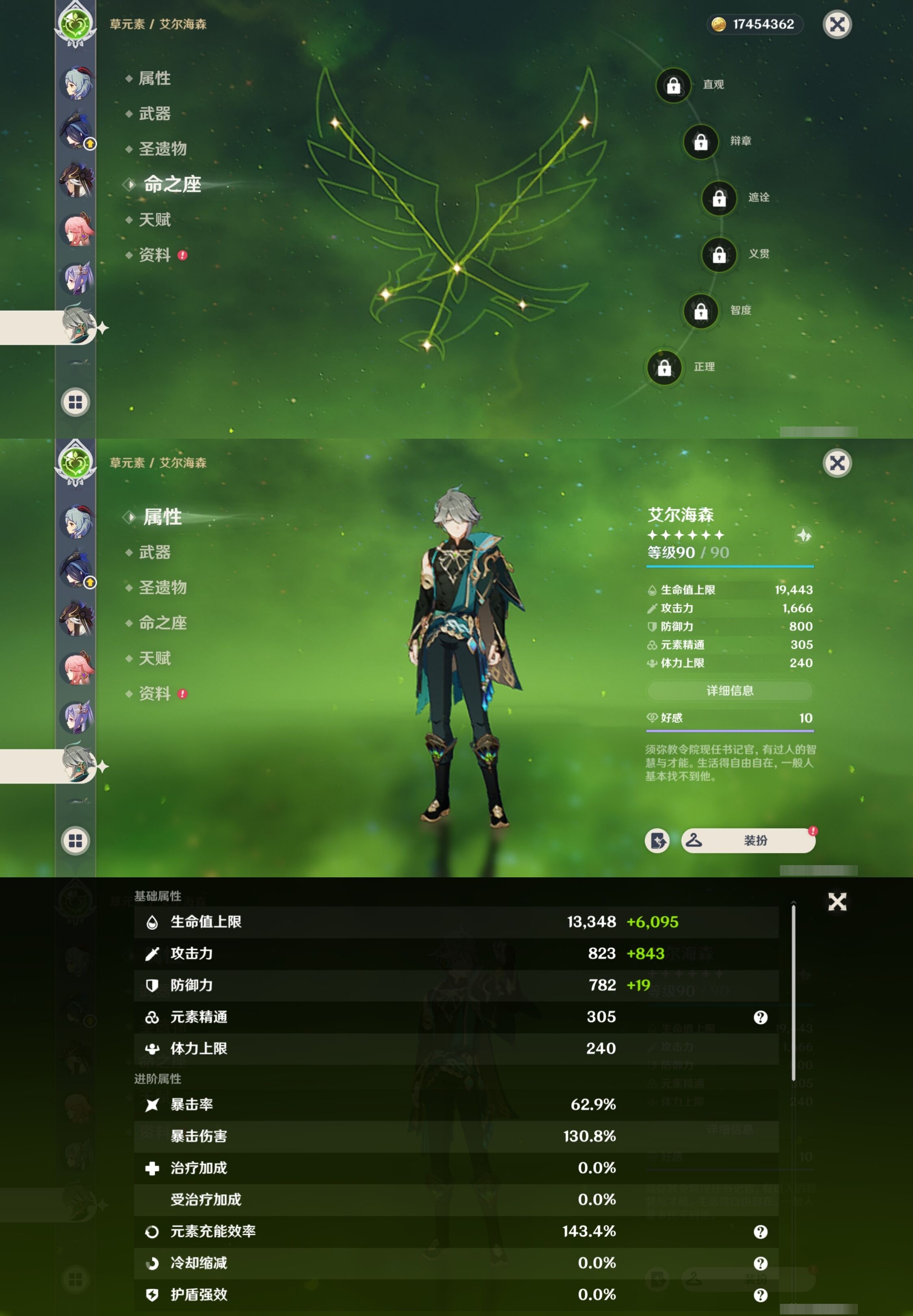 YSMK32183原神账号详情图18 YSMK32183原神账号详情图18