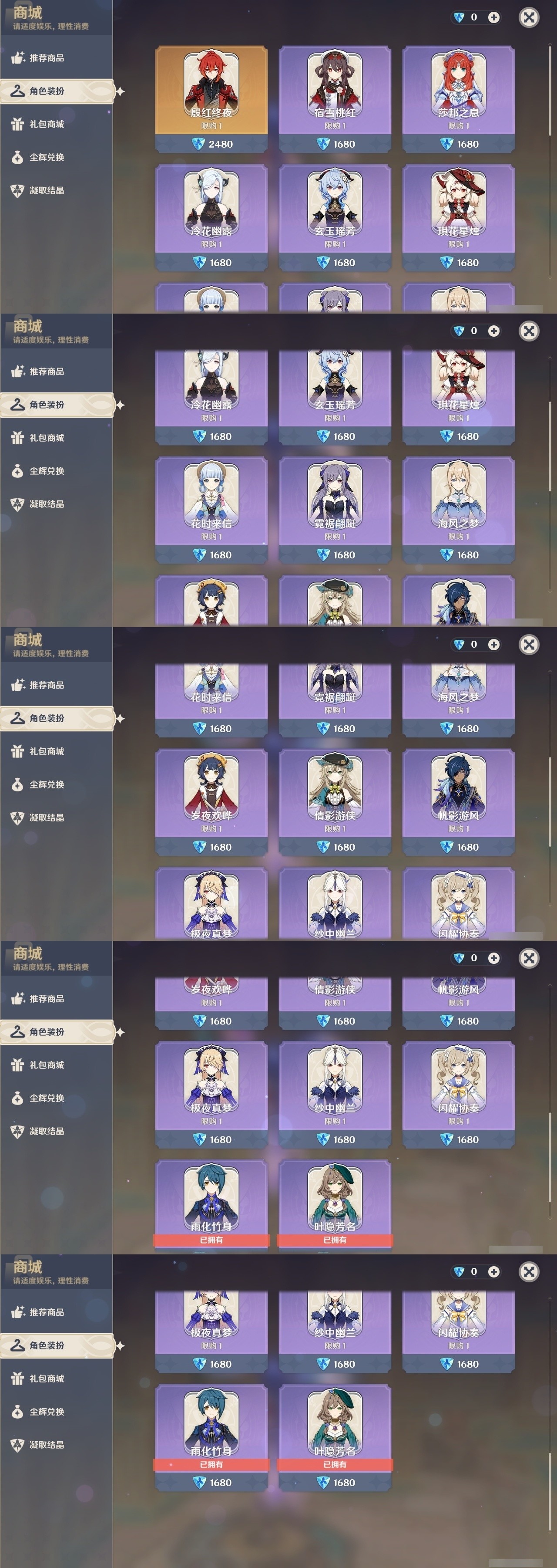 YSMK32190原神账号详情图6 YSMK32190原神账号详情图6