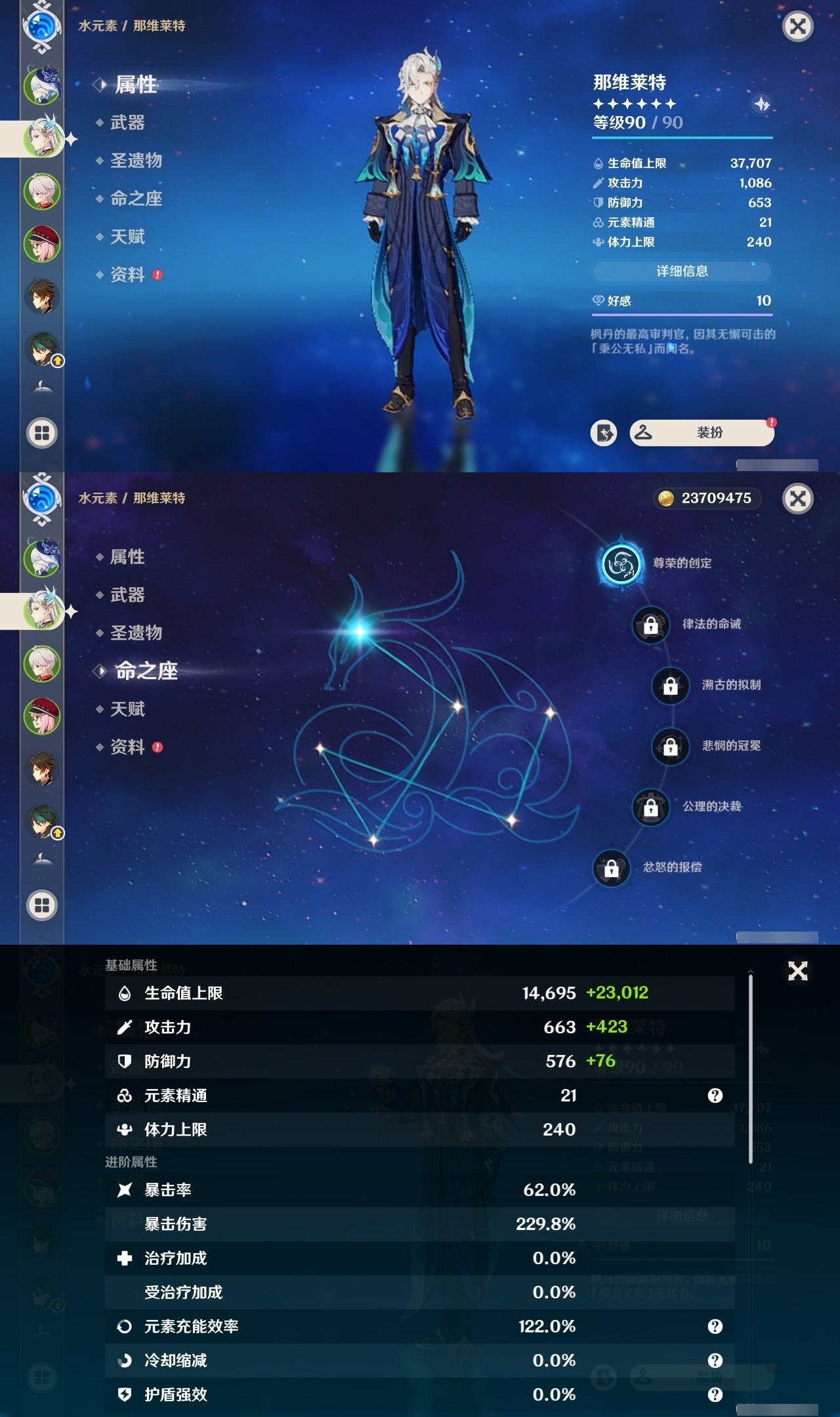 YSMK32249原神账号详情图8 YSMK32249原神账号详情图8