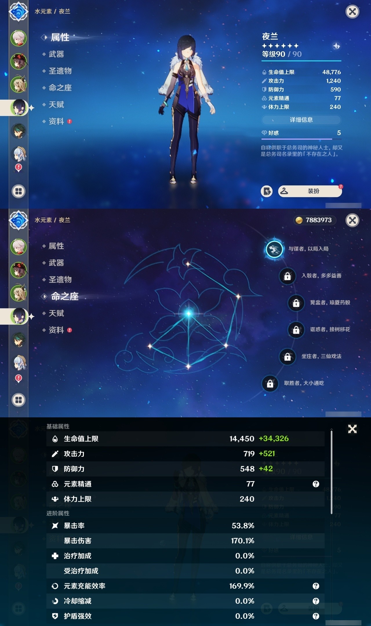 YSMK32256原神账号详情图9 YSMK32256原神账号详情图9