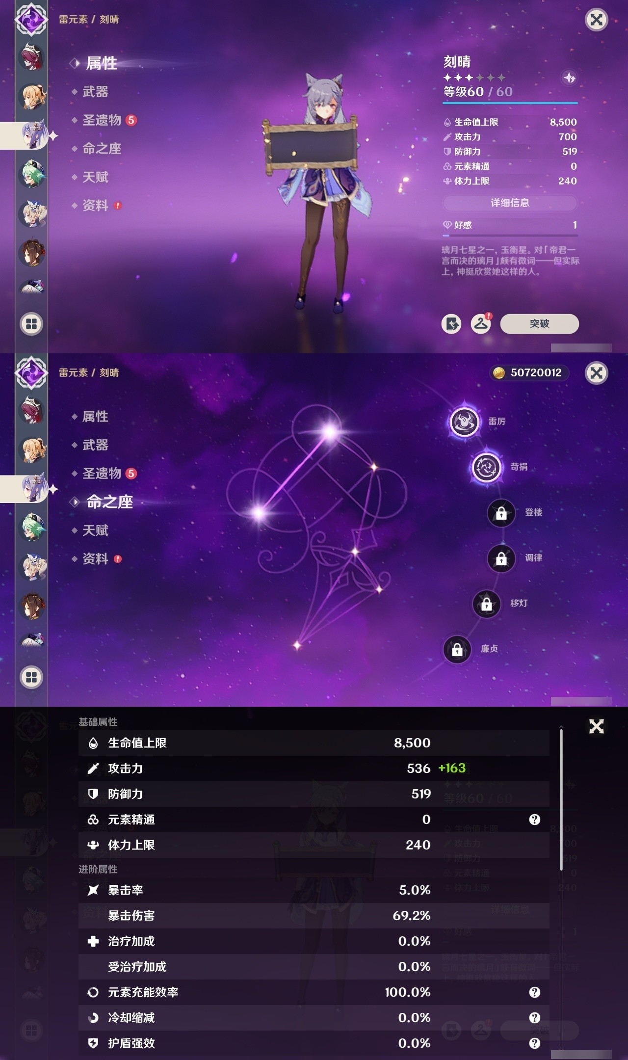 YSMK32181原神账号详情图27 YSMK32181原神账号详情图27