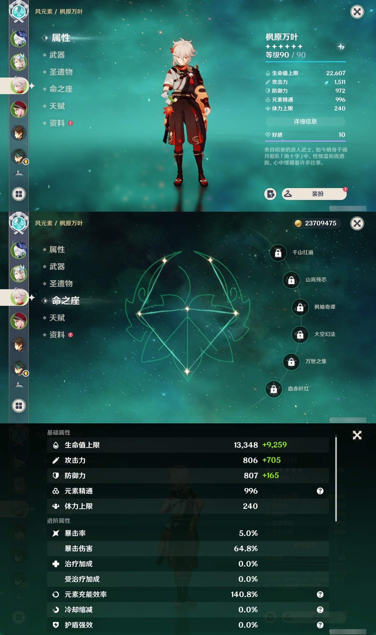 YSMK32249原神账号详情图9 YSMK32249原神账号详情图9
