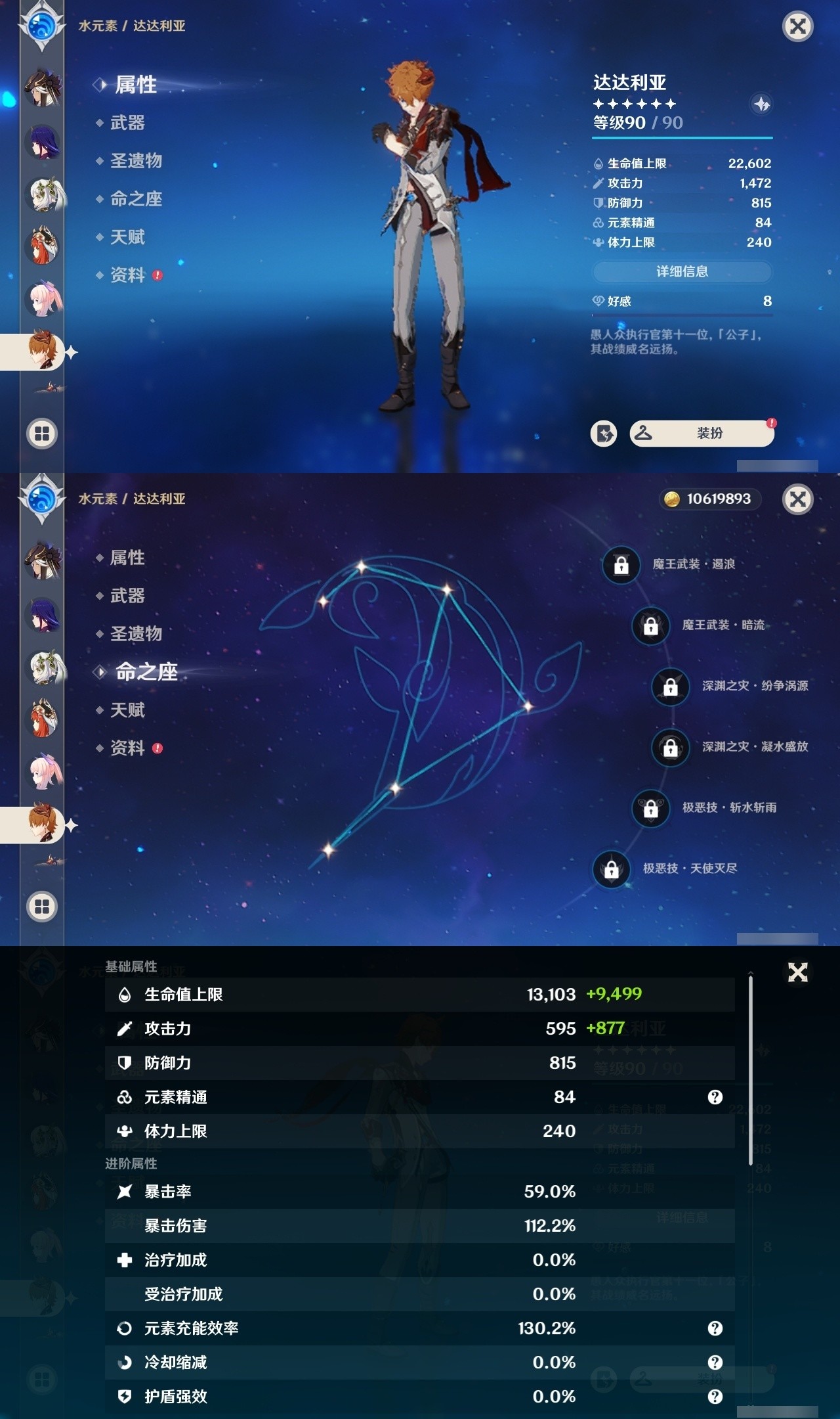 YSMK32178原神账号详情图20 YSMK32178原神账号详情图20