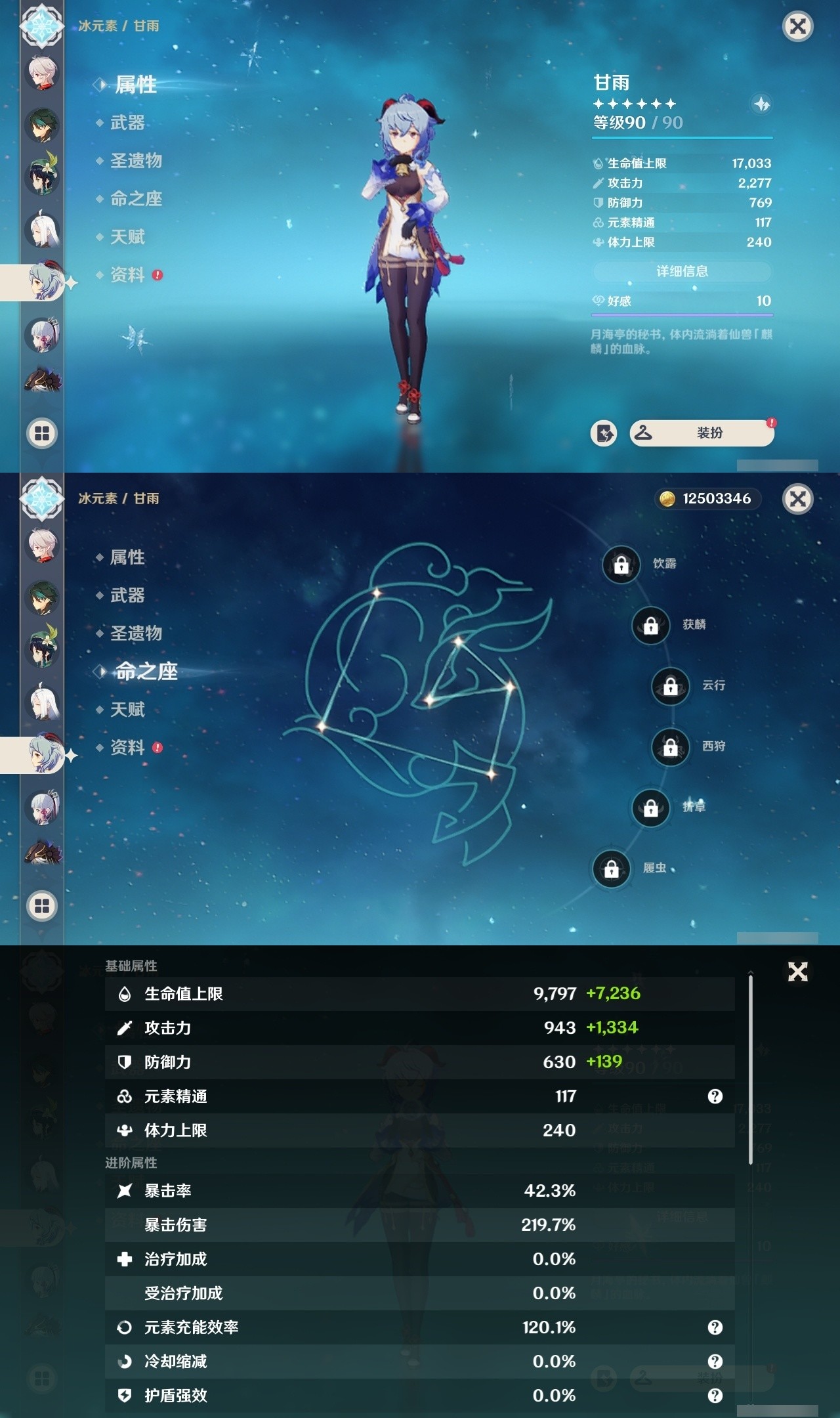 YSMK32251原神账号详情图14 YSMK32251原神账号详情图14