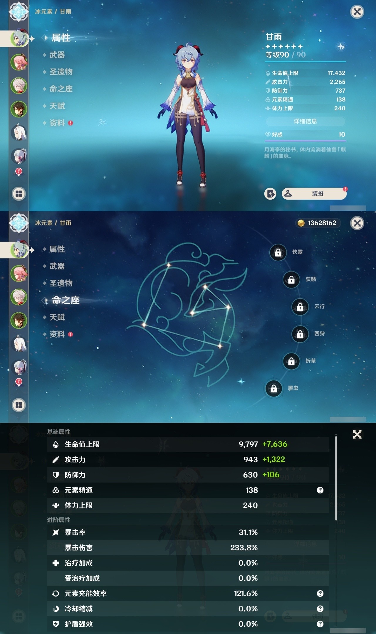 YSMK32107原神账号详情图7 YSMK32107原神账号详情图7