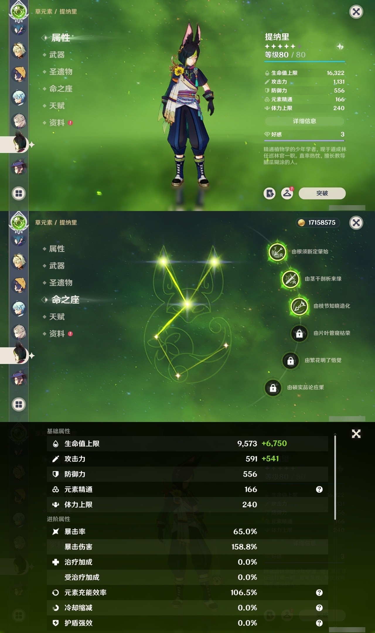 YSMK32257原神账号详情图31 YSMK32257原神账号详情图31