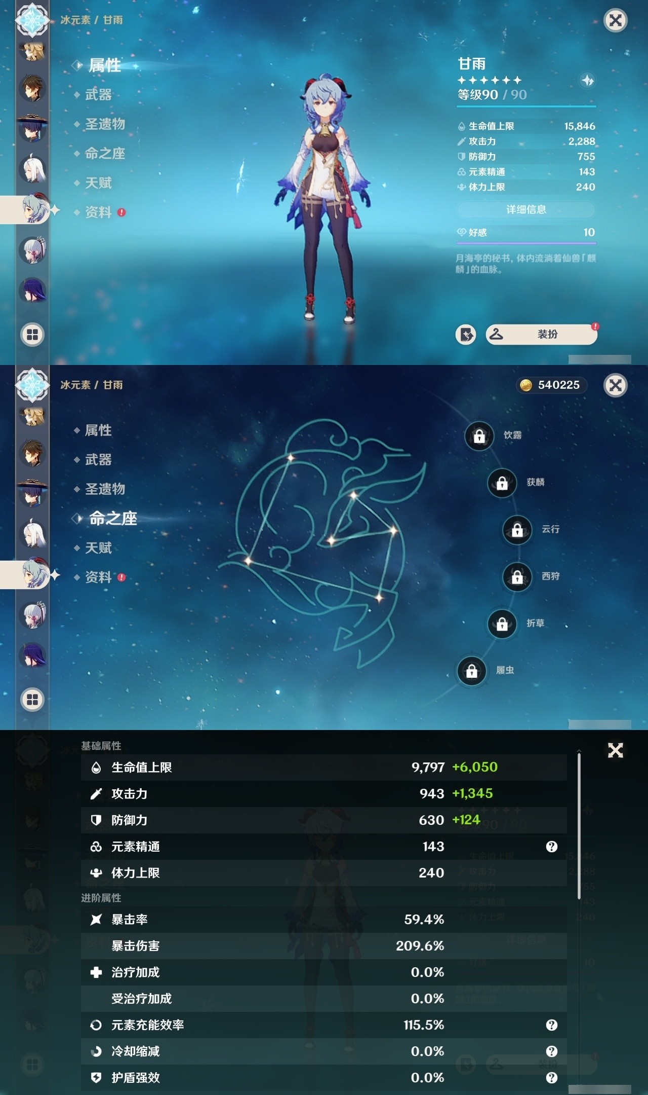 YSMK32192原神账号详情图14 YSMK32192原神账号详情图14