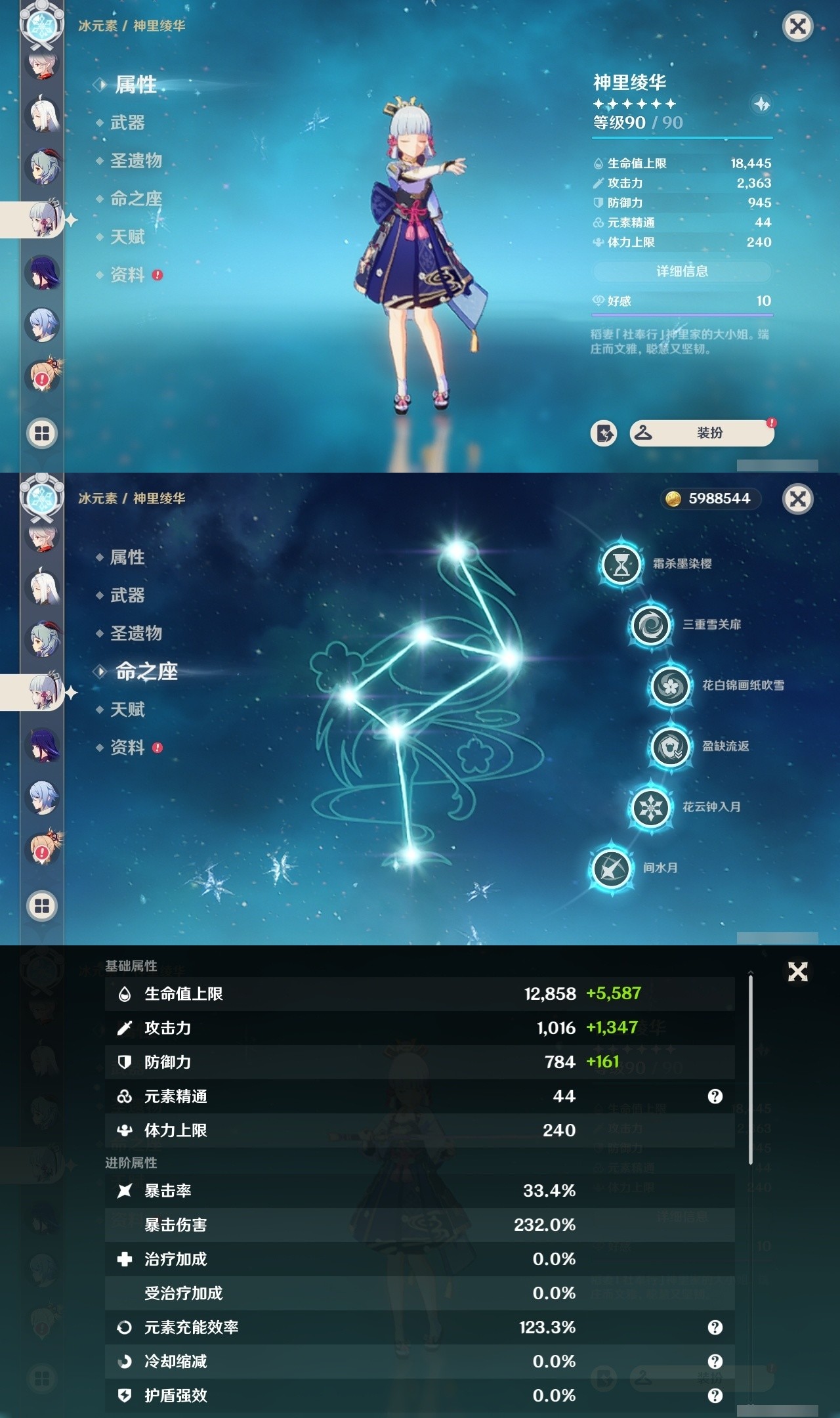 YSMK32179原神账号详情图12 YSMK32179原神账号详情图12