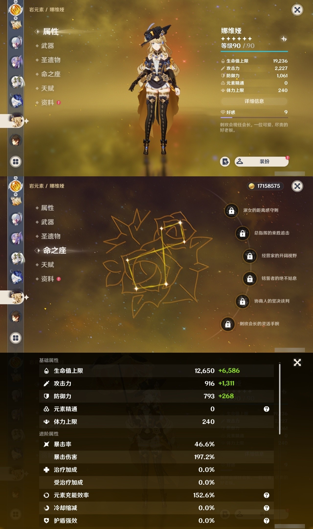 YSMK32257原神账号详情图14 YSMK32257原神账号详情图14