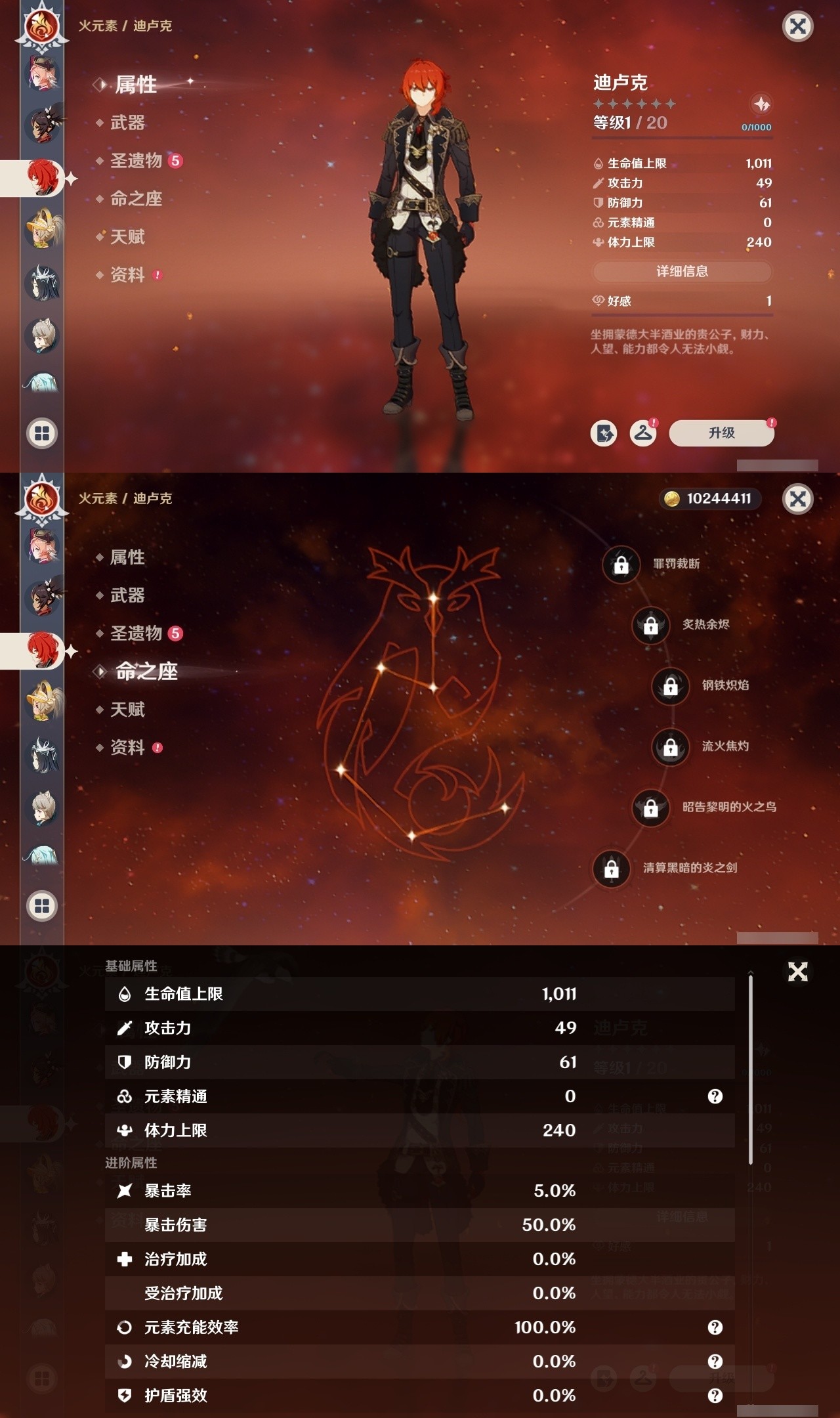 YSMK32253原神账号详情图21 YSMK32253原神账号详情图21