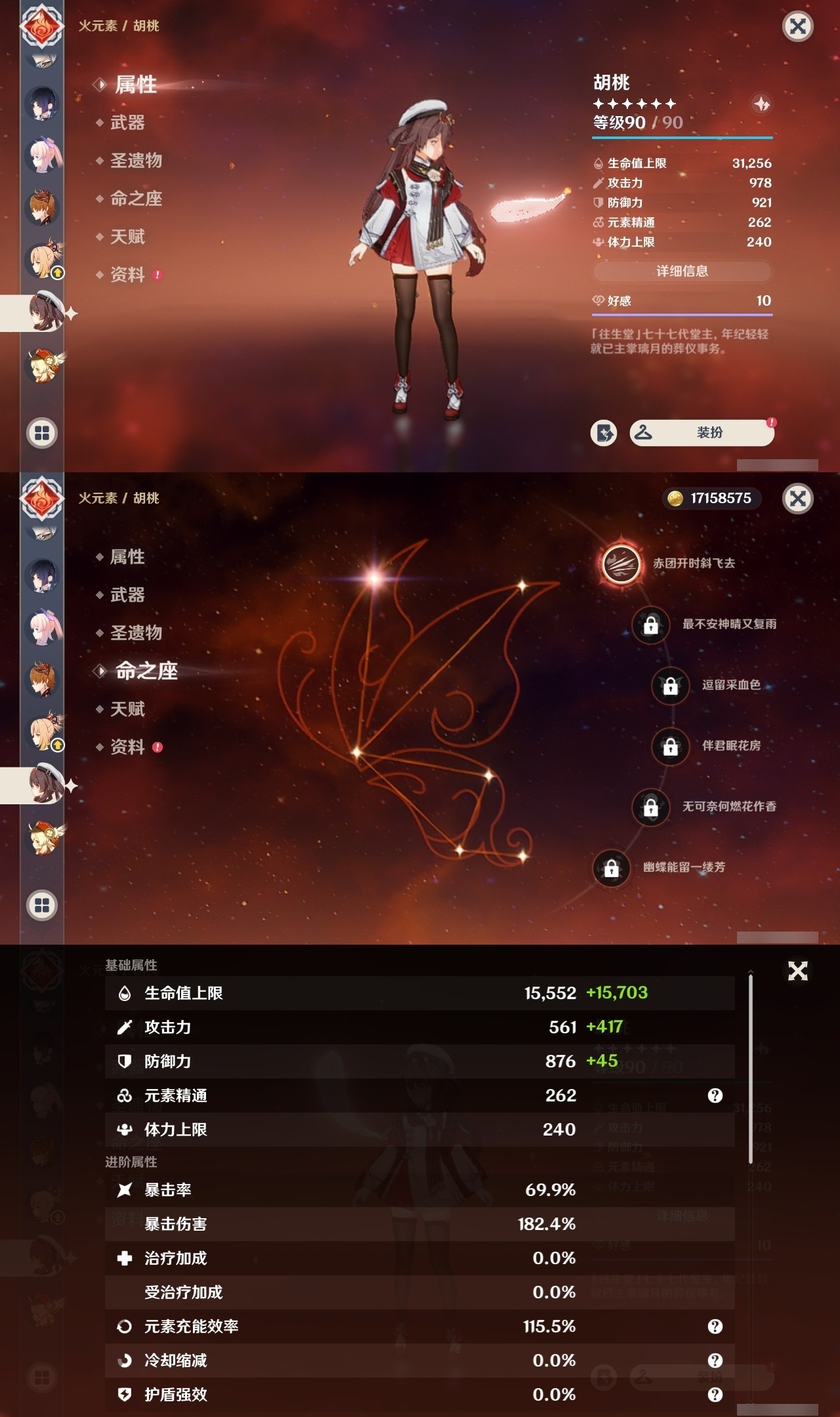YSMK32257原神账号详情图27 YSMK32257原神账号详情图27