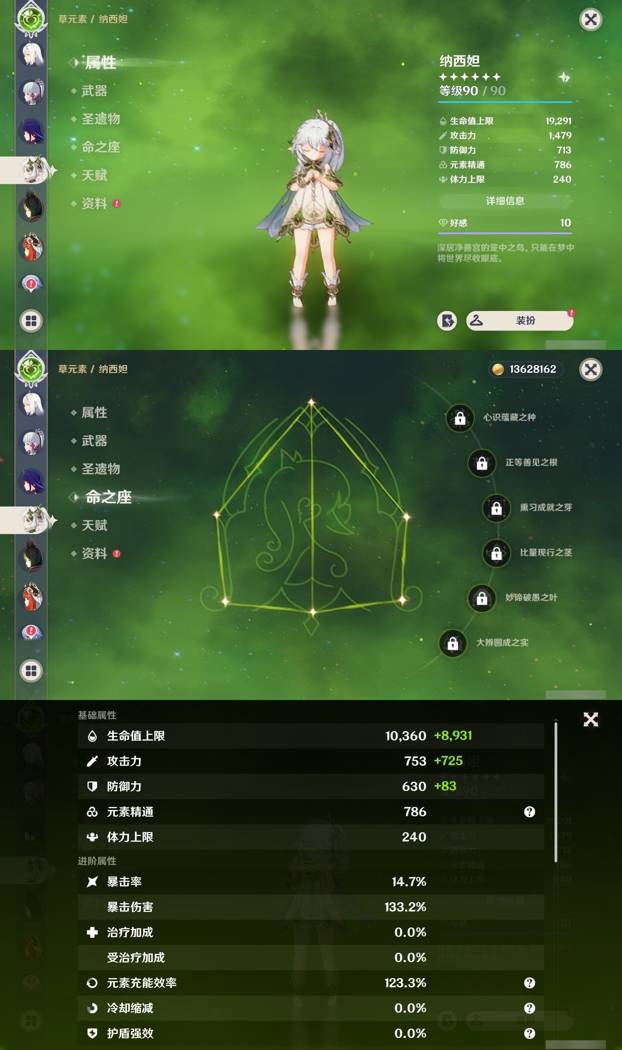 YSMK32107原神账号详情图14 YSMK32107原神账号详情图14