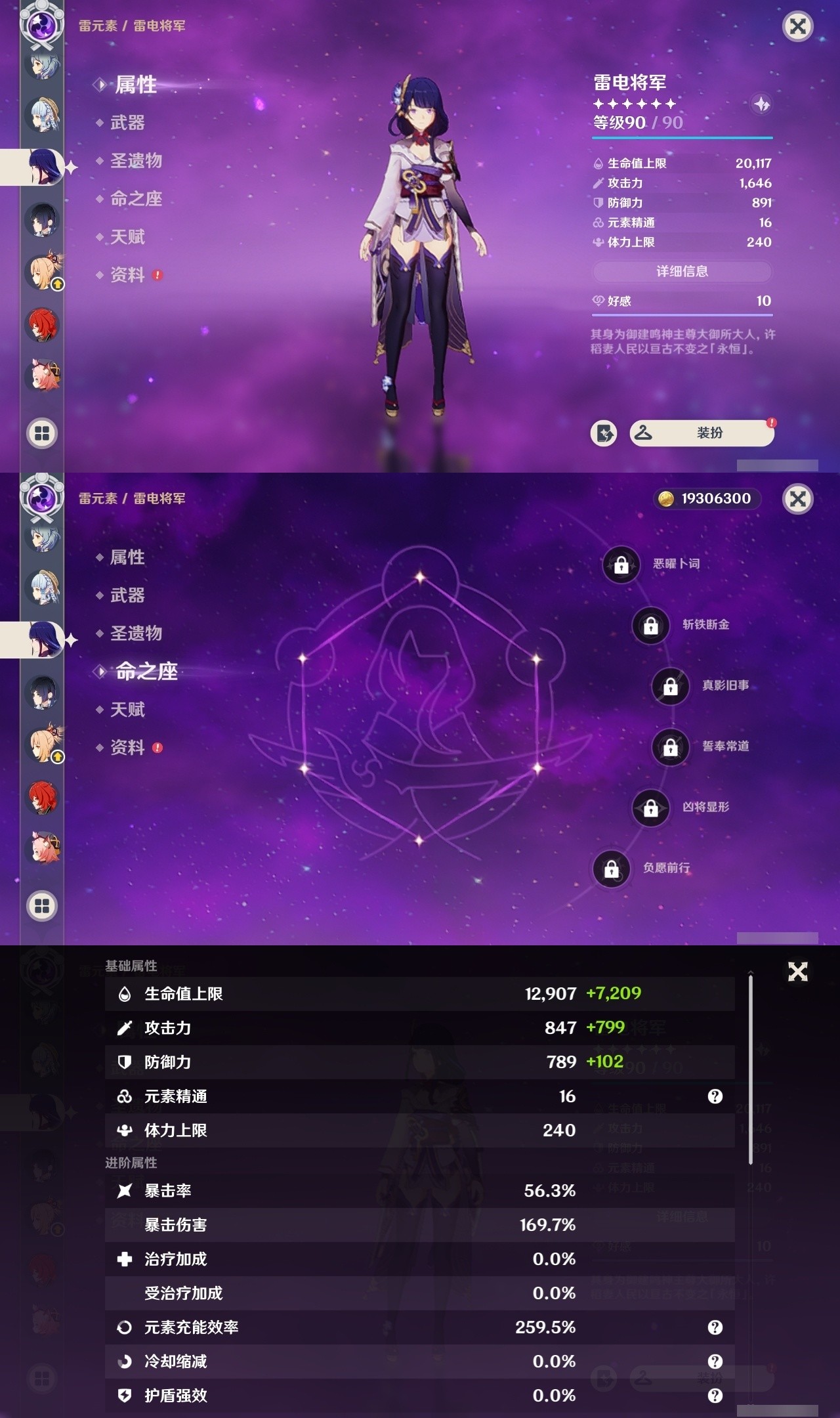YSMK32180原神账号详情图11 YSMK32180原神账号详情图11