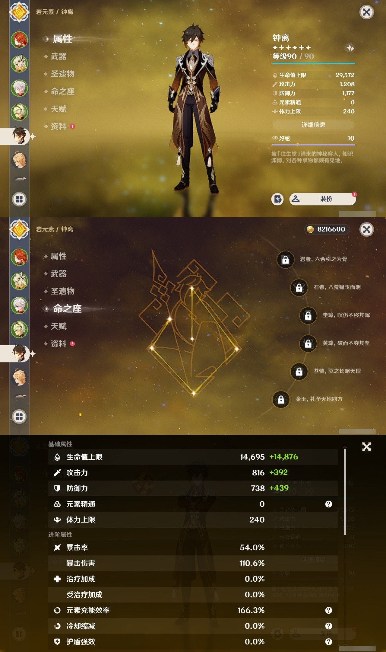 YSMK32108原神账号详情图10 YSMK32108原神账号详情图10