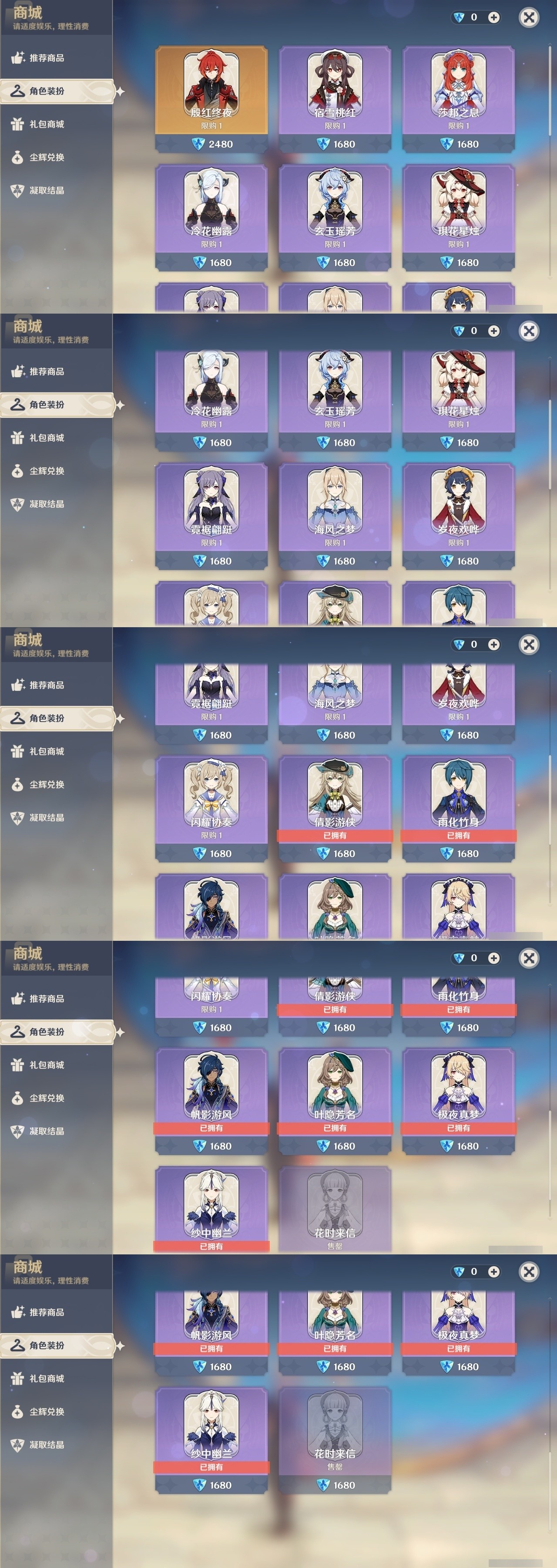 YSMK32180原神账号详情图6 YSMK32180原神账号详情图6