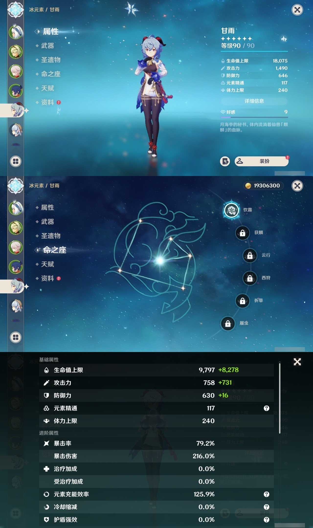 YSMK32180原神账号详情图9 YSMK32180原神账号详情图9